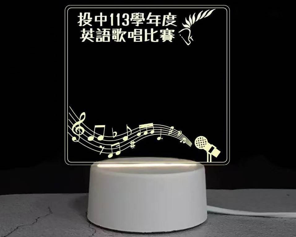 教育部國教署「2030雙語政策－提升國中小師生口說英語展能樂學計畫」經費支持製作精美LED造型紀念燈