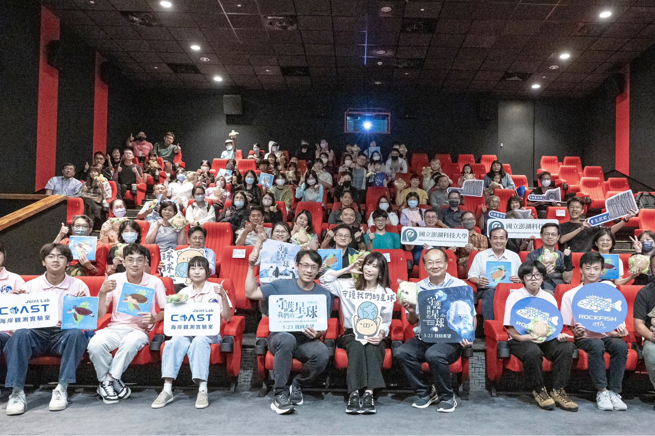 澎科大舉辦「守護我們的星球」電影之夜，吸引各年齡層民眾觀影，呼籲共同守護環境與自然地景之美