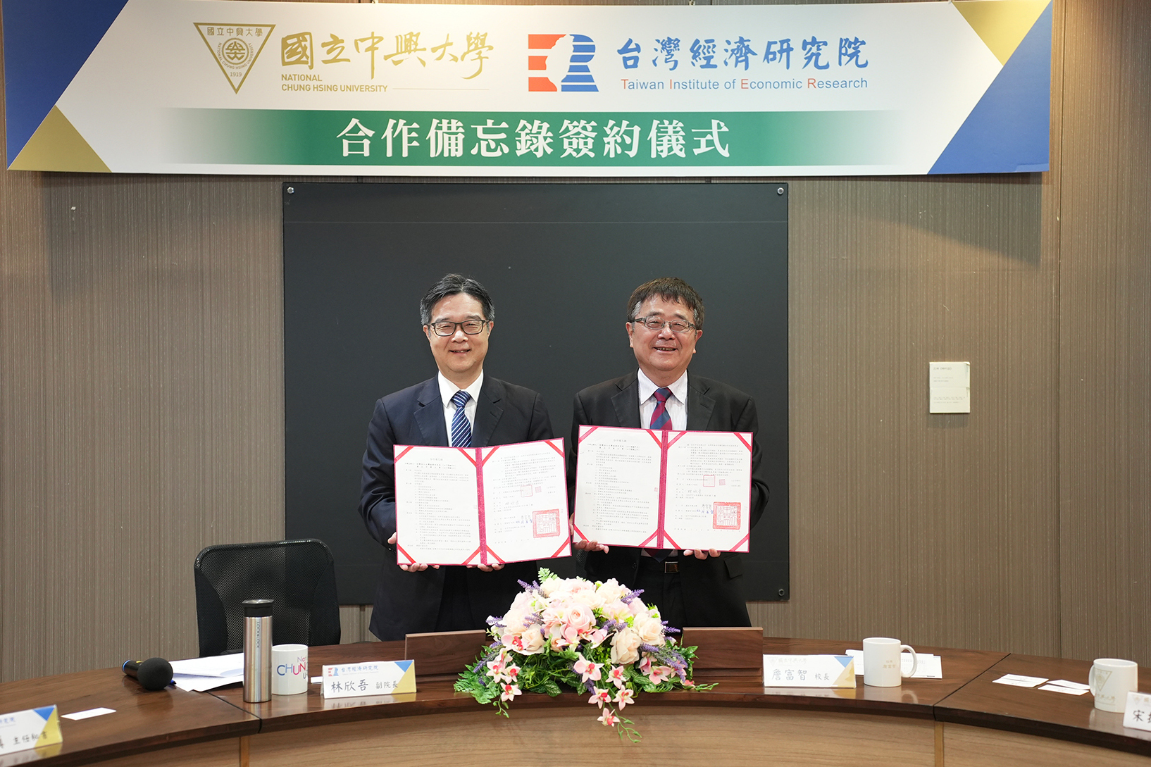 中興大學與台經院簽署合作備忘錄，由興大校長詹富智（右）與臺經院副院長林欣吾（左）代表簽署。