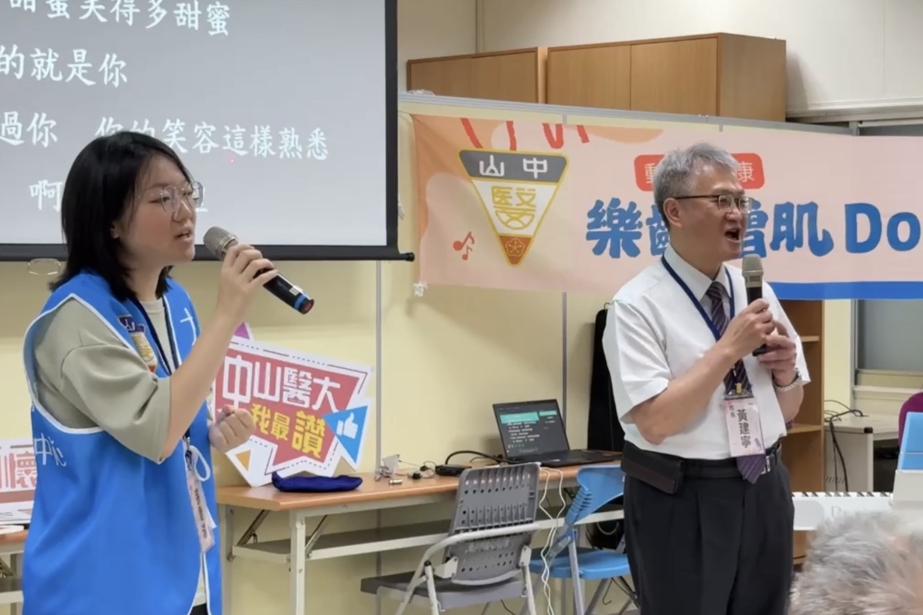 中山醫大校長黃建寧(右)與學生志工運用喉部肌力訓練方式，領唱「甜蜜蜜」。（圖:中山醫大提供）