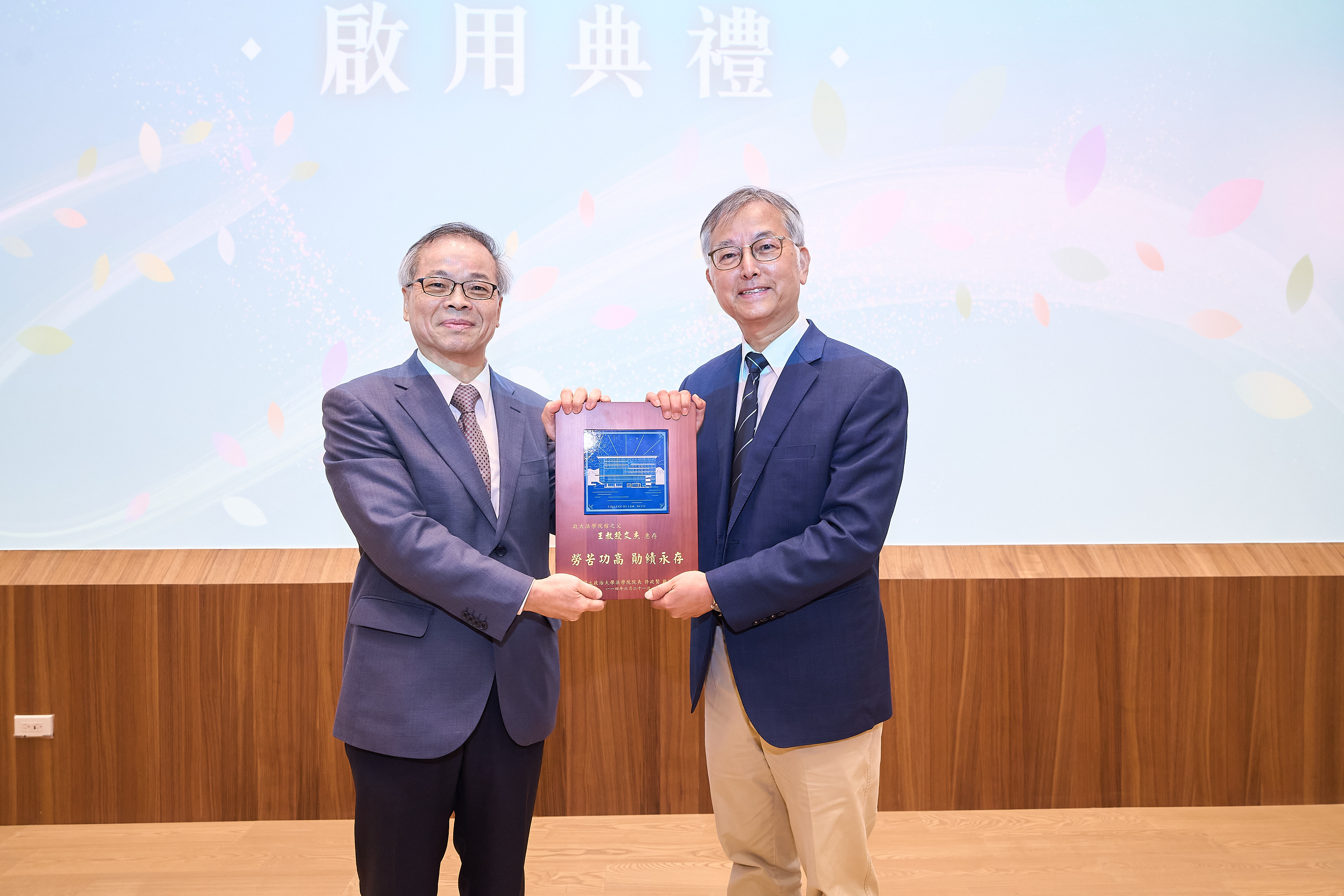 政大法學院長許政賢致贈勞苦功高磚燒予王文杰教授 (政大提供)