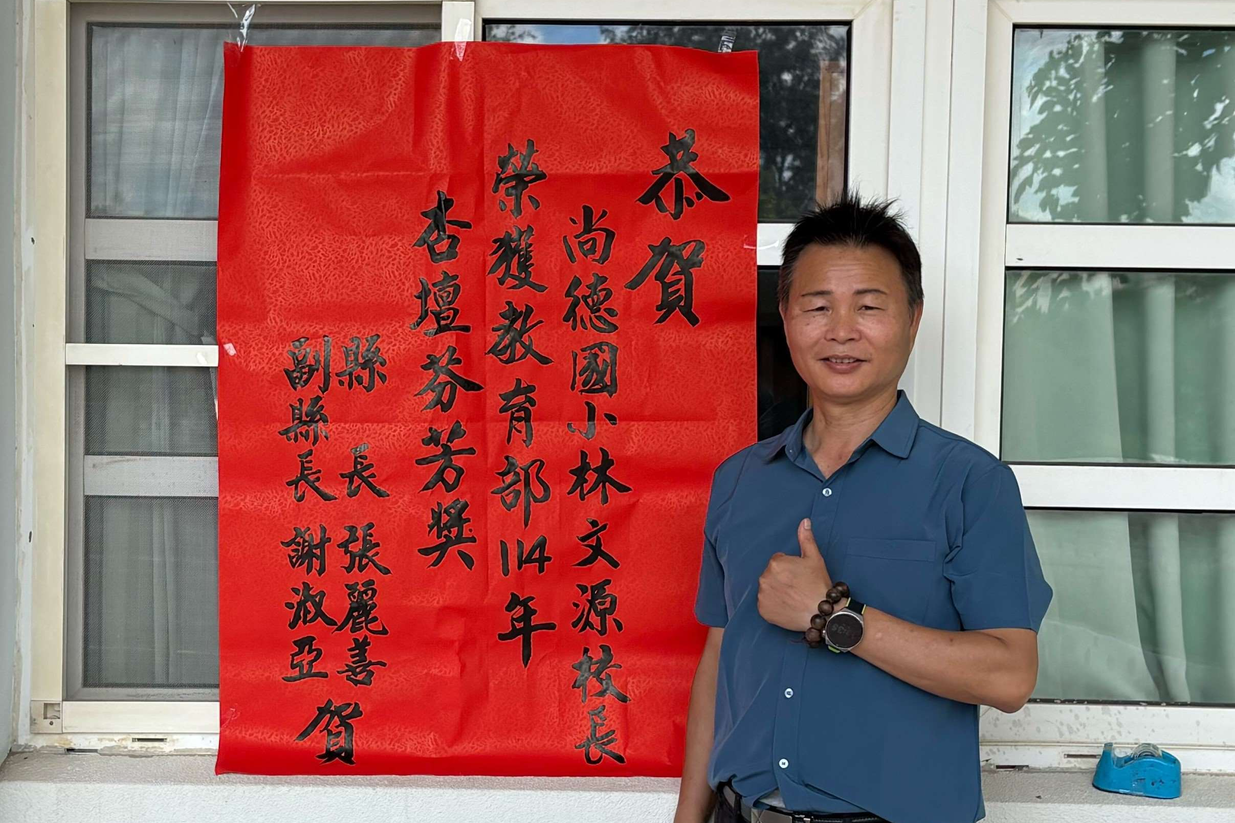 杏壇芬芳獎得主林尚德與縣府紅榜合影（圖源：雲林縣政府）