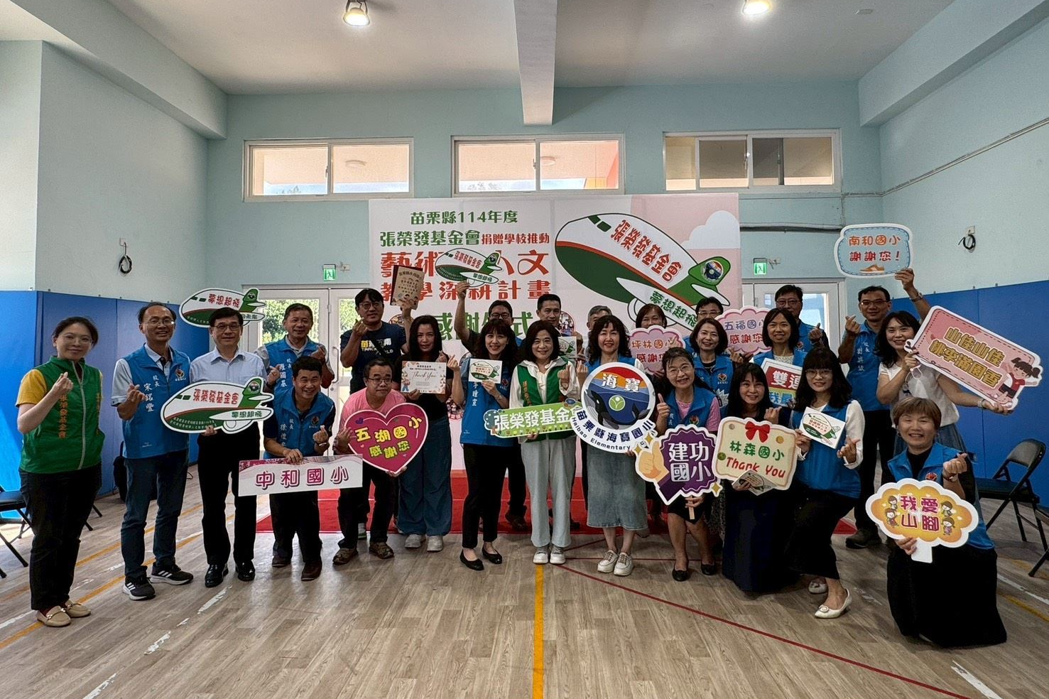 張榮發基金會贊助苗栗縣28所學校推動藝術教育