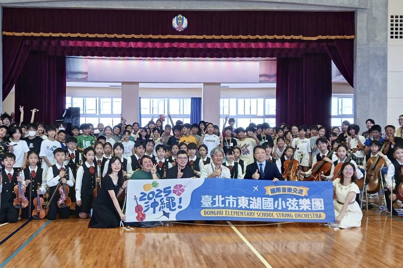 臺北市東湖國小弦樂團參訪沖繩豊見城市立ゆたか小學校