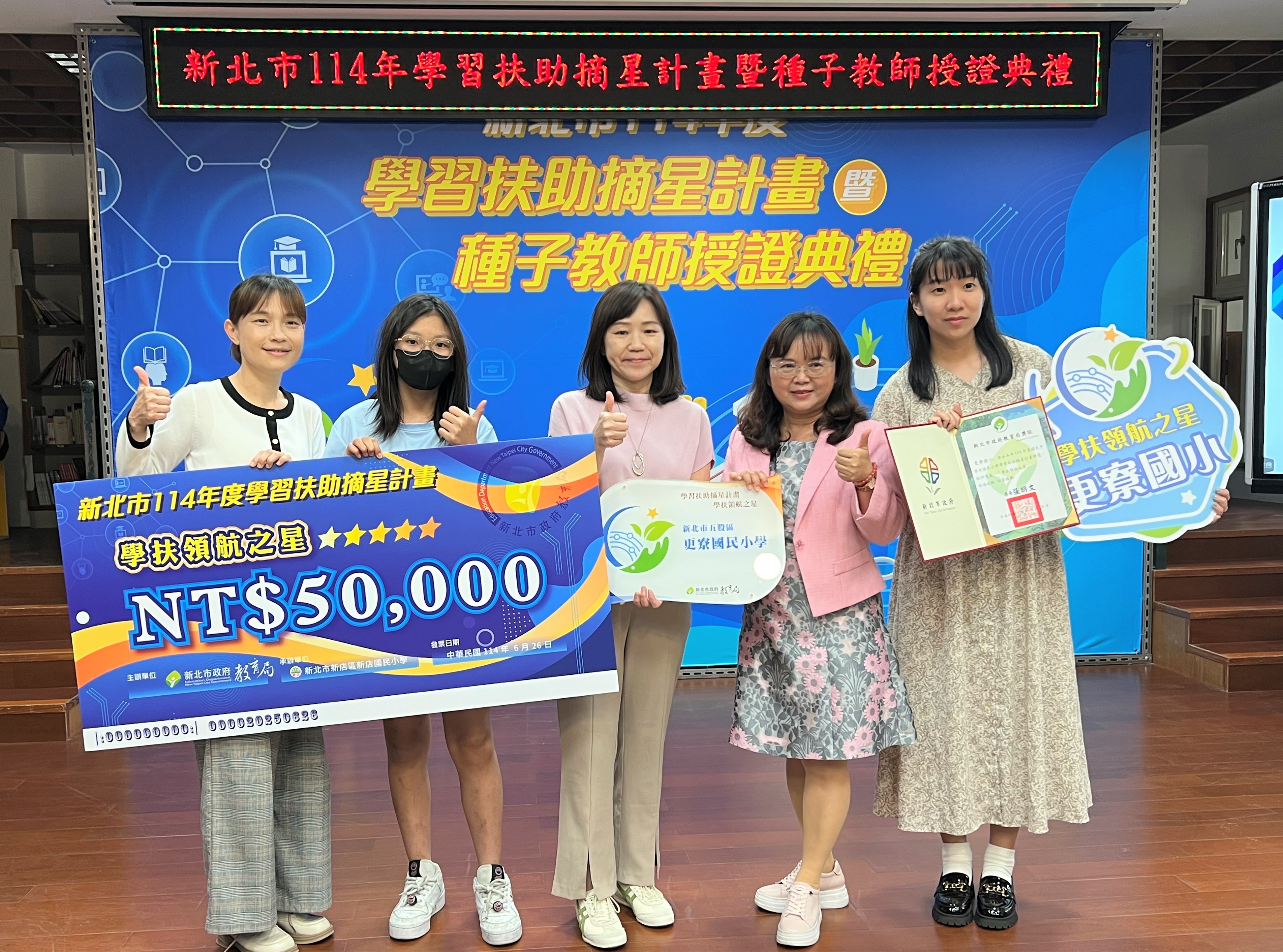 學扶領航之星-更寮國小