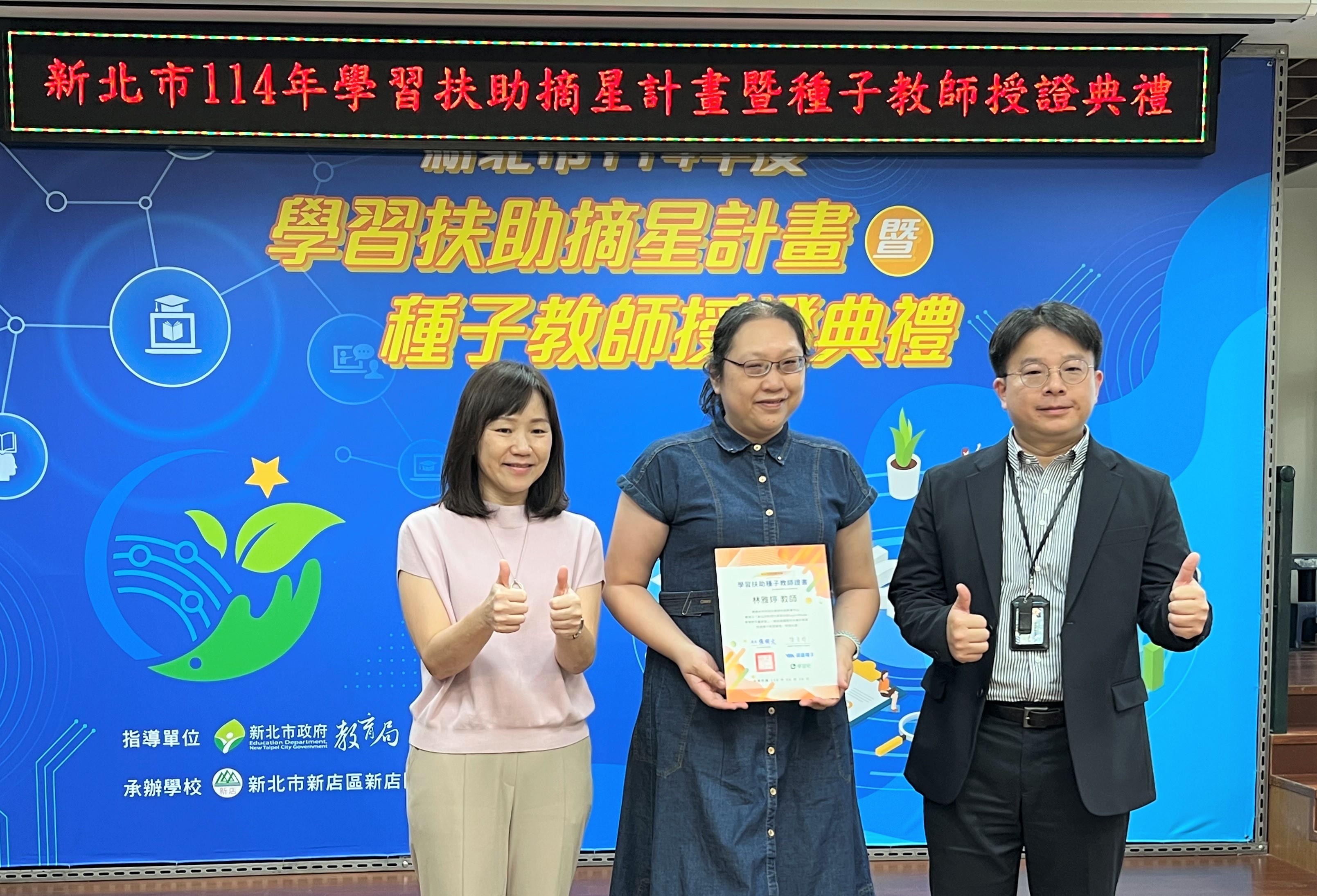 學習吧學習扶助種子教師授證