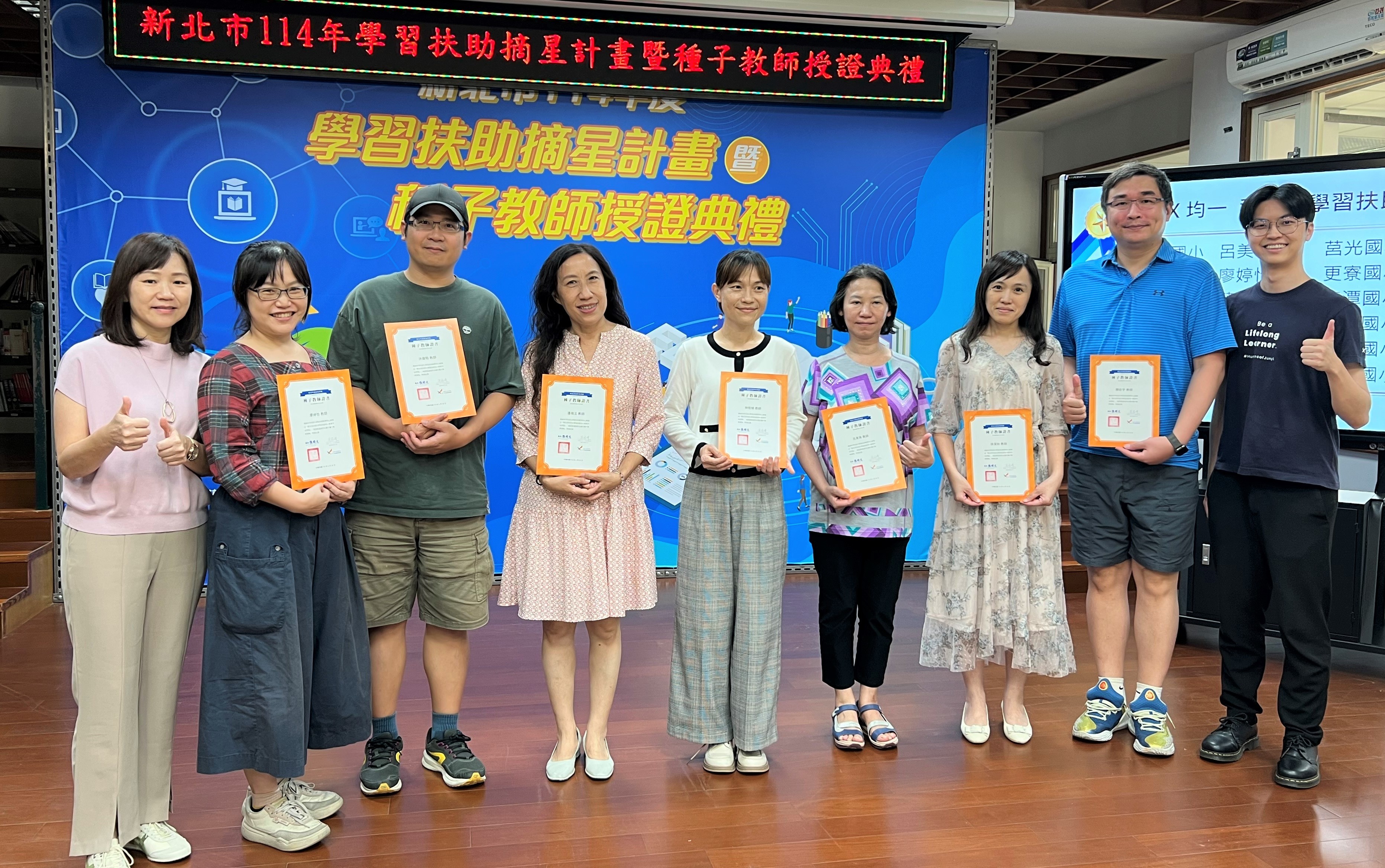 均一學習扶助種子教師授證