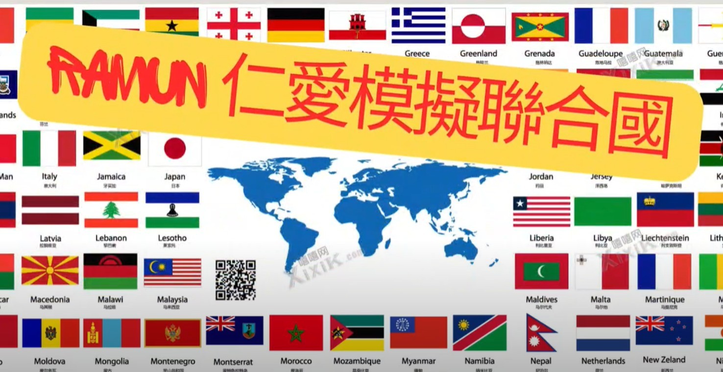 臺北市仁愛國中第二屆模擬聯合國會議7月3日至4日登場