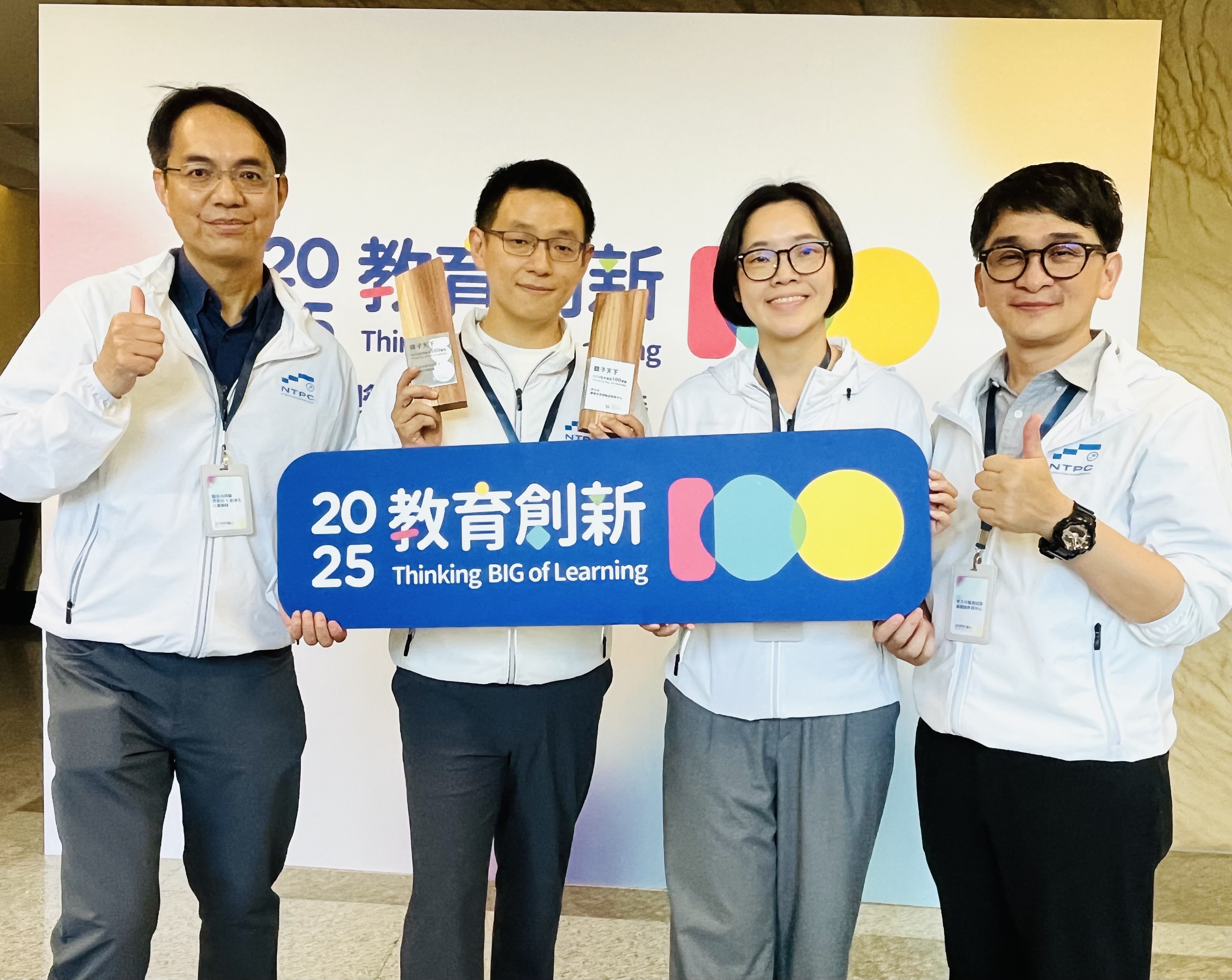 2025教育創新100新北市教育局獲獎團隊—愛迪生計畫及職業試探暨體驗教育中心團隊 (新北教育局提供)