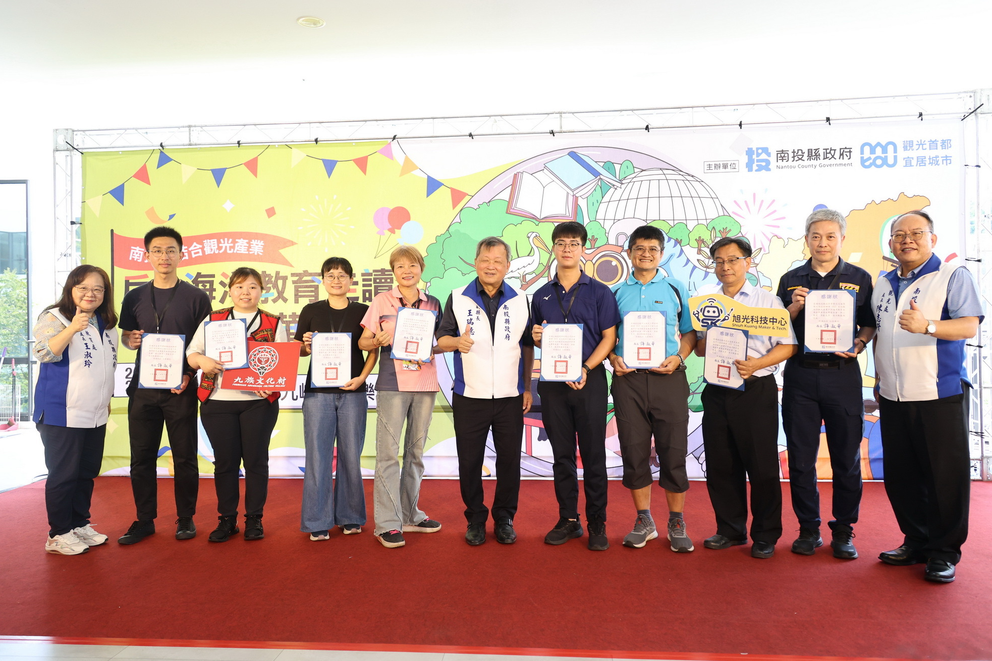 2025南投縣結合觀光產業戶外海洋教育走讀體驗嘉年華暨成果發表會