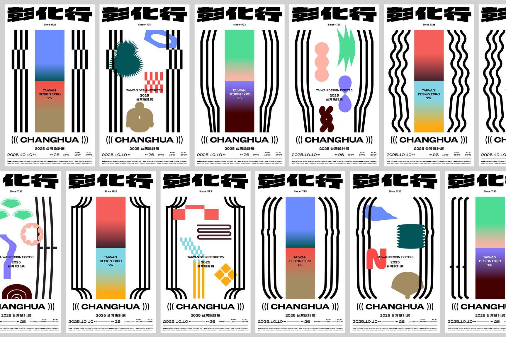 主視覺可搭配不同元素，組成多元圖樣（圖源：台灣設計展）