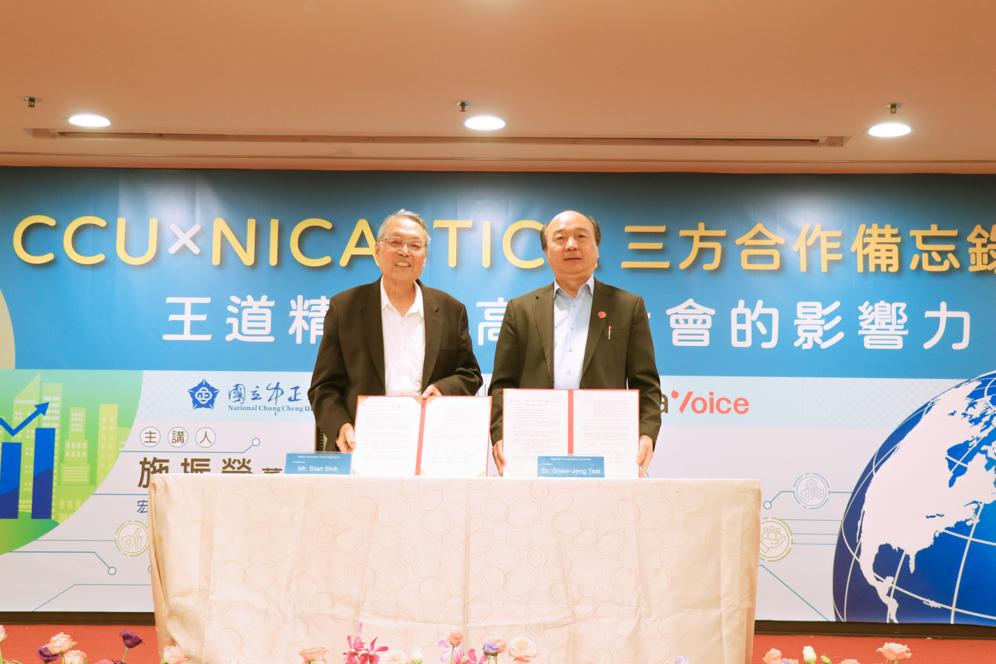 中正大學簽署三方合作備忘錄 跨國推動健康長壽研究