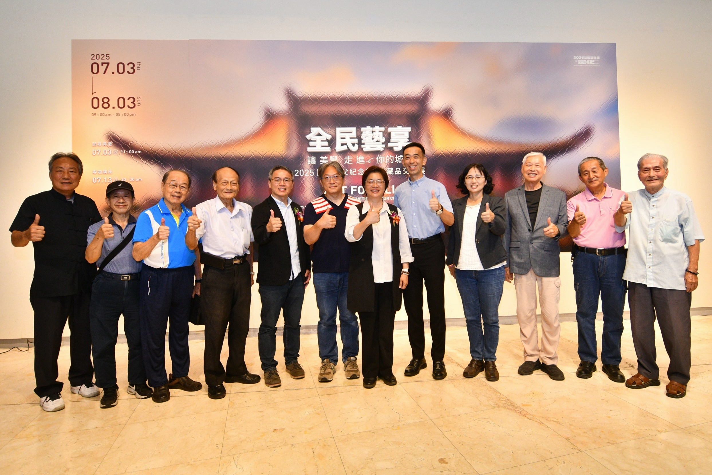 「全民藝享」2025國父紀念館典藏品交流展開幕式（圖源：彰化縣政府）