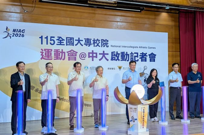115年全國大專校院運動會將於115年5月2日到5月6日在中央大學登場