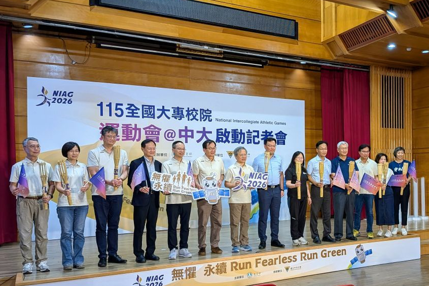 115年全國大專校院運動會以「無懼・永續」為主題，強調青年勇氣、科技創新和永續實踐