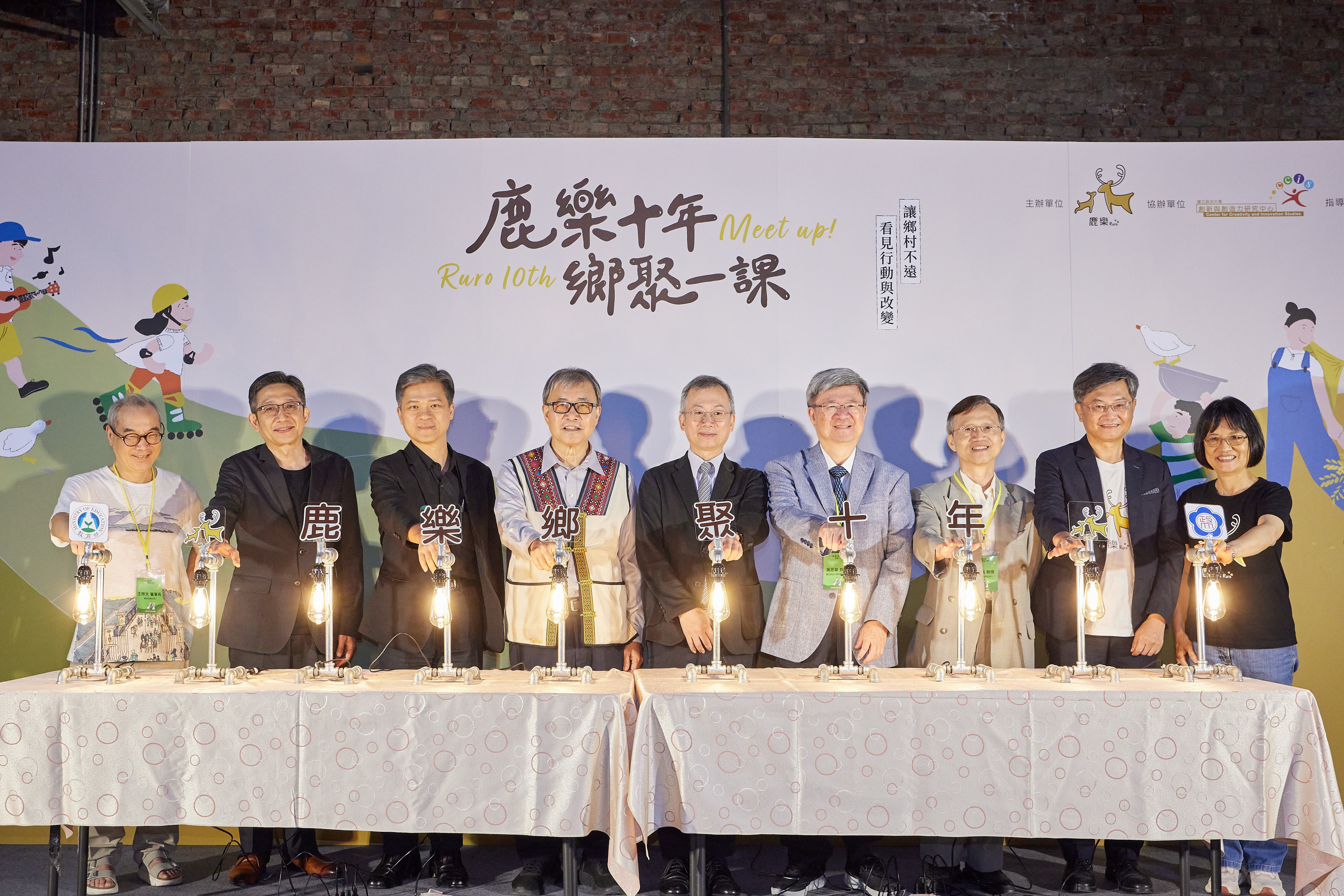 啟動儀式大合照（左起）華山文創園區董事長王榮文、政大中文系教授、鹿樂平台計畫主持人曾守正、教育部國教署署長彭富源、教育部部長鄭英耀、政大校長李蔡彥、科管智財所教授吳思華、創造力講座教授吳靜吉、副校長詹志禹、政大資科系教授劉吉軒、教育系教授王素芸 (政大提供)