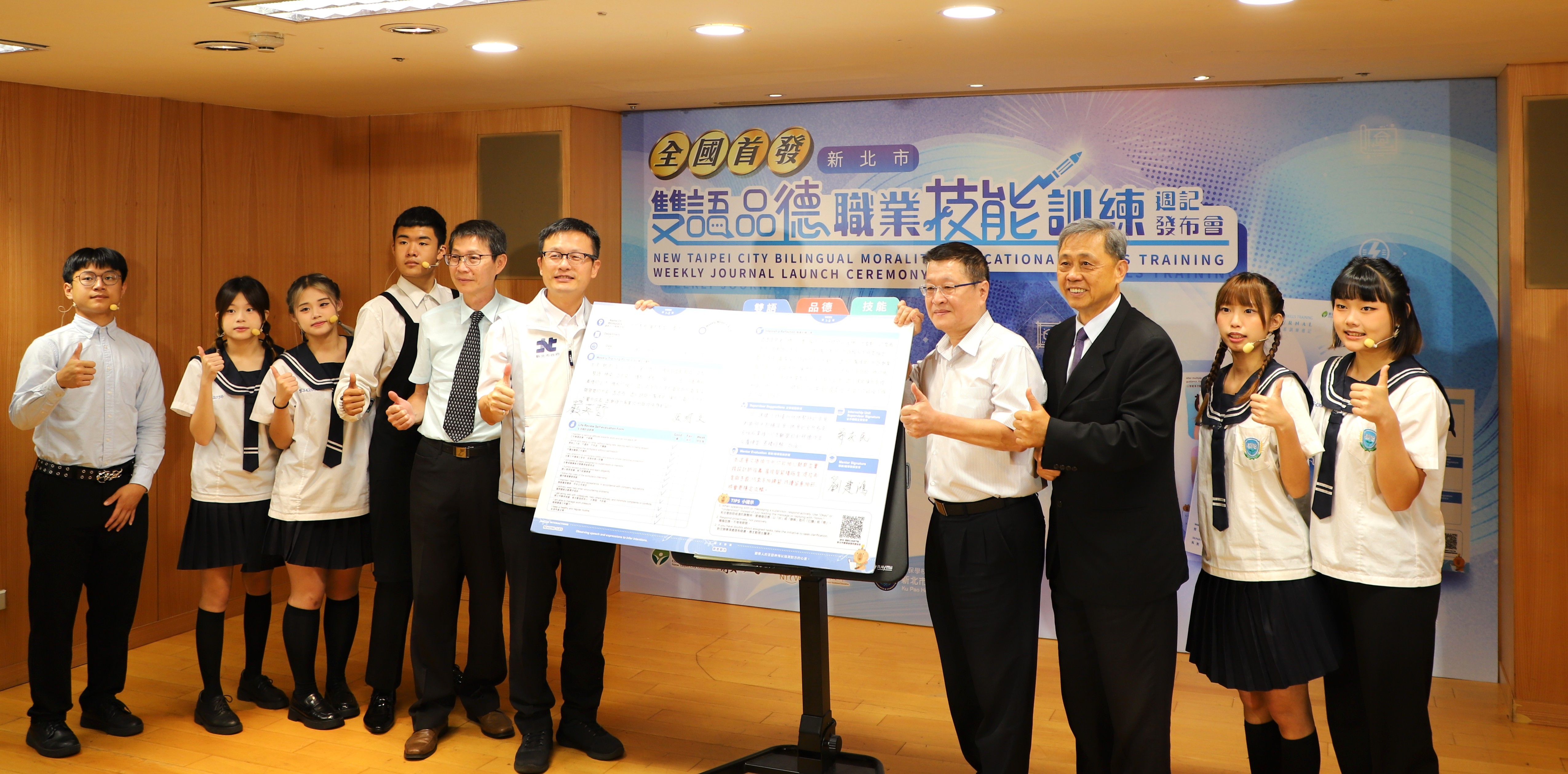 創意融入漫畫式職場倫理故事及中英雙語對照，並搭配學生實習心得與導師評語