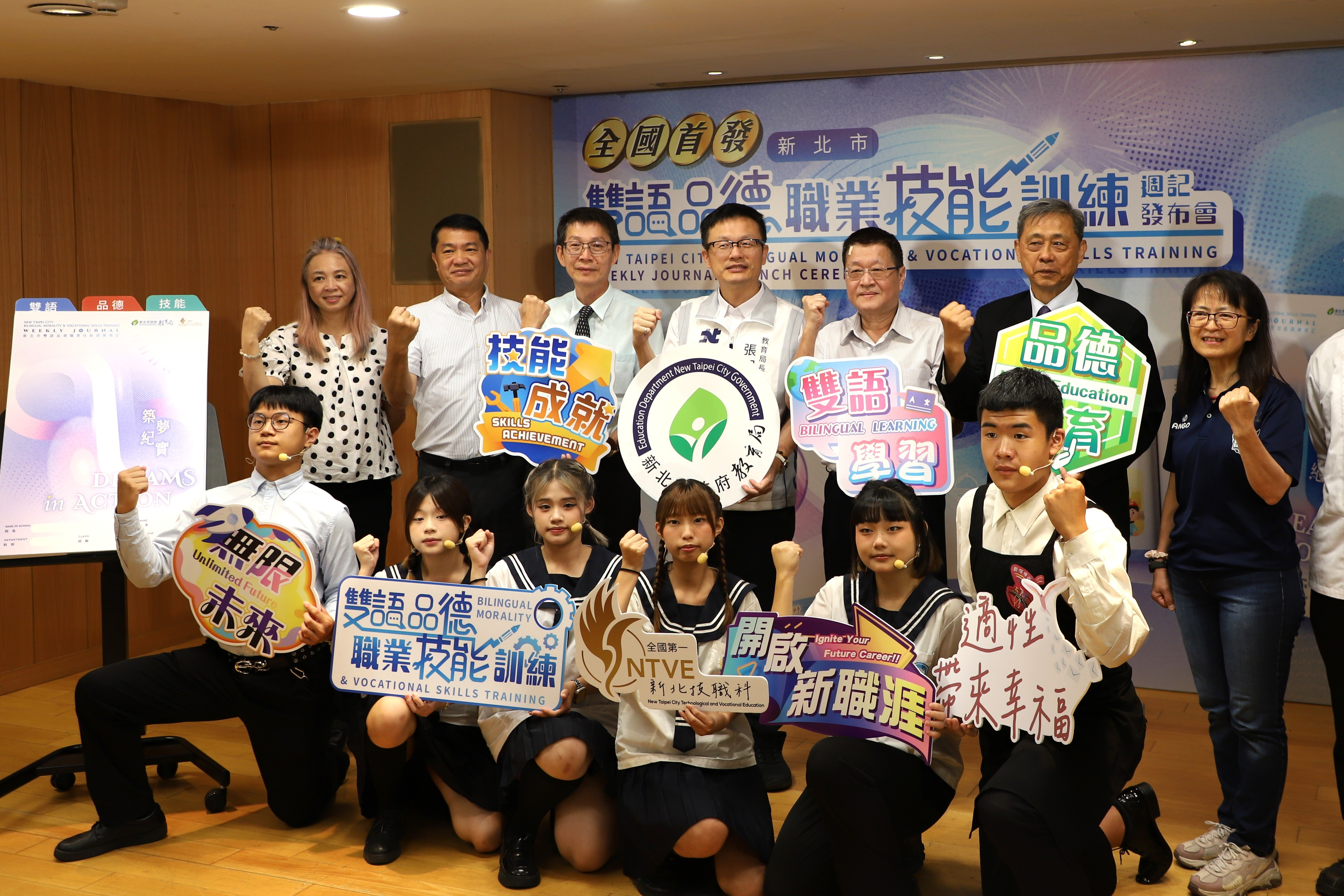 新北市教育局今（7）日正式發布全國首本結合「雙語」、「品德」與「技能」三大核心素