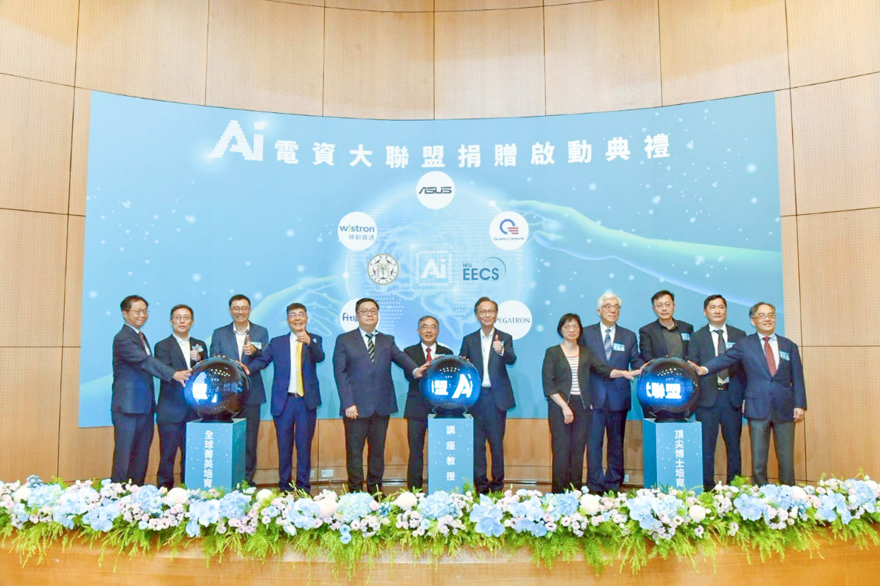 臺大攜手企業組AI電資大聯盟 ，將共同培養電資人才，圖為與會人士合影。(臺大提供)