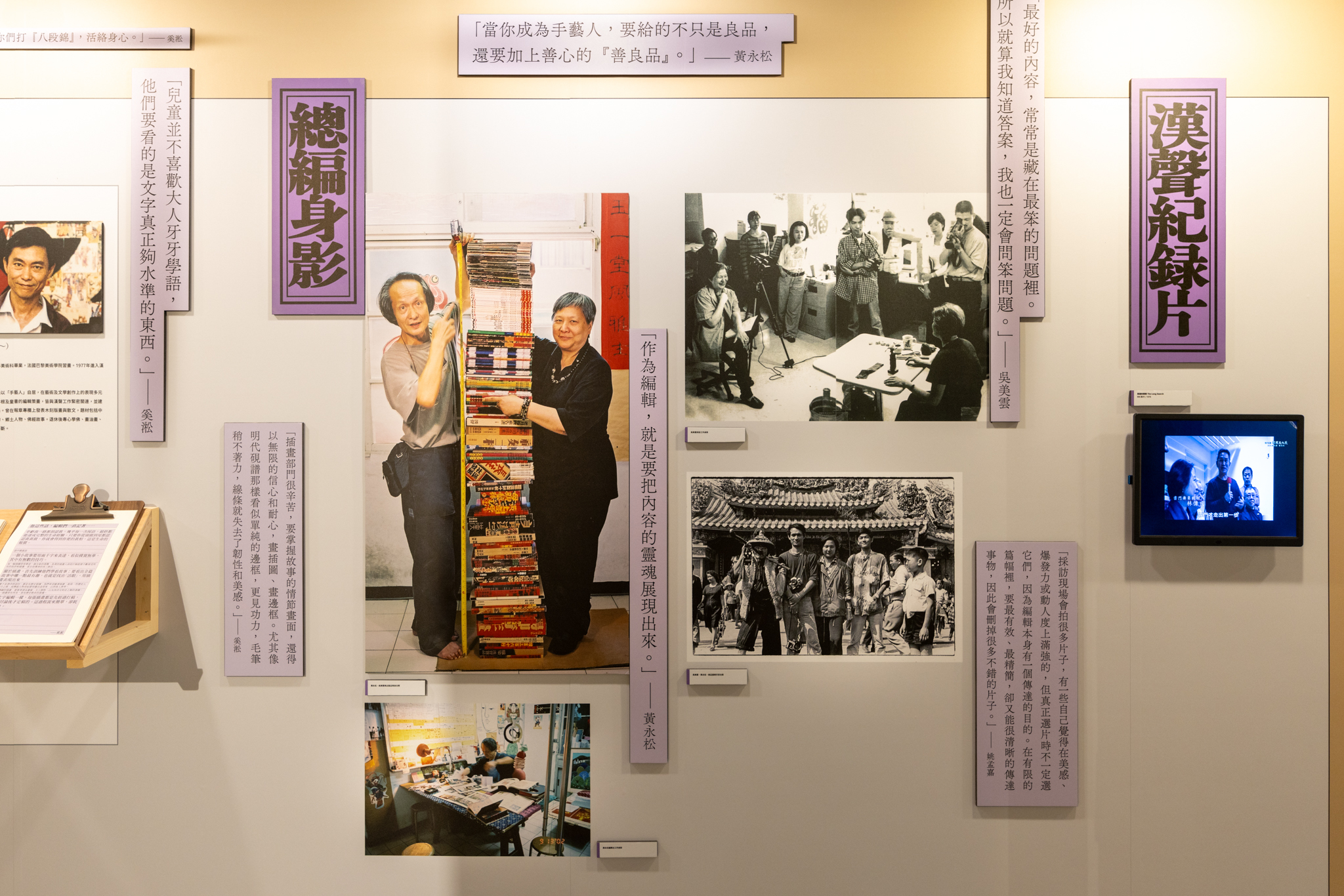 漢聲創辦人吳美雲女士與等身的漢聲著作合影