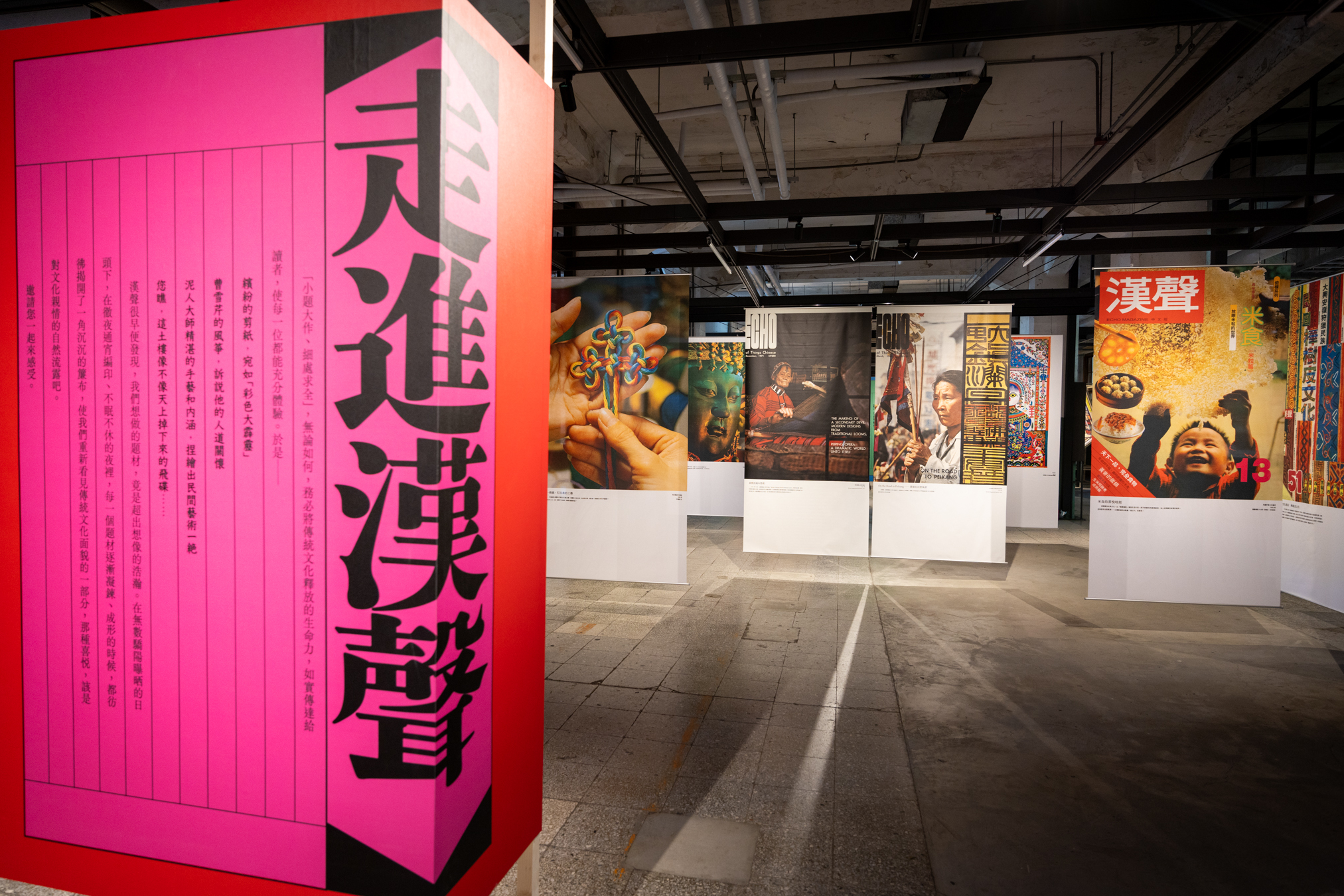 漢聲出版55歲了 特展松菸登場歡迎「開箱漢聲幕後」