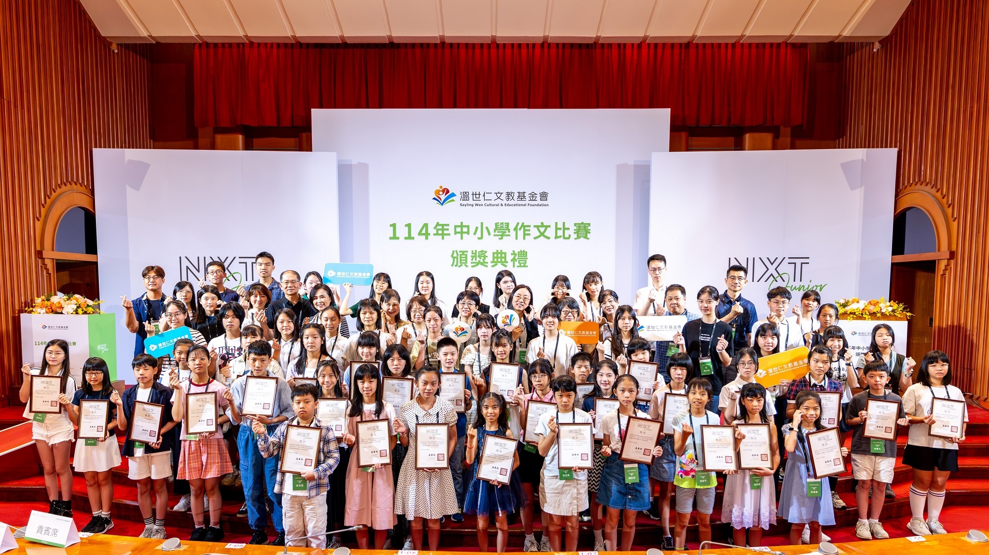 「114年中小學作文比賽」頒獎典禮大合影 (基金會提供)