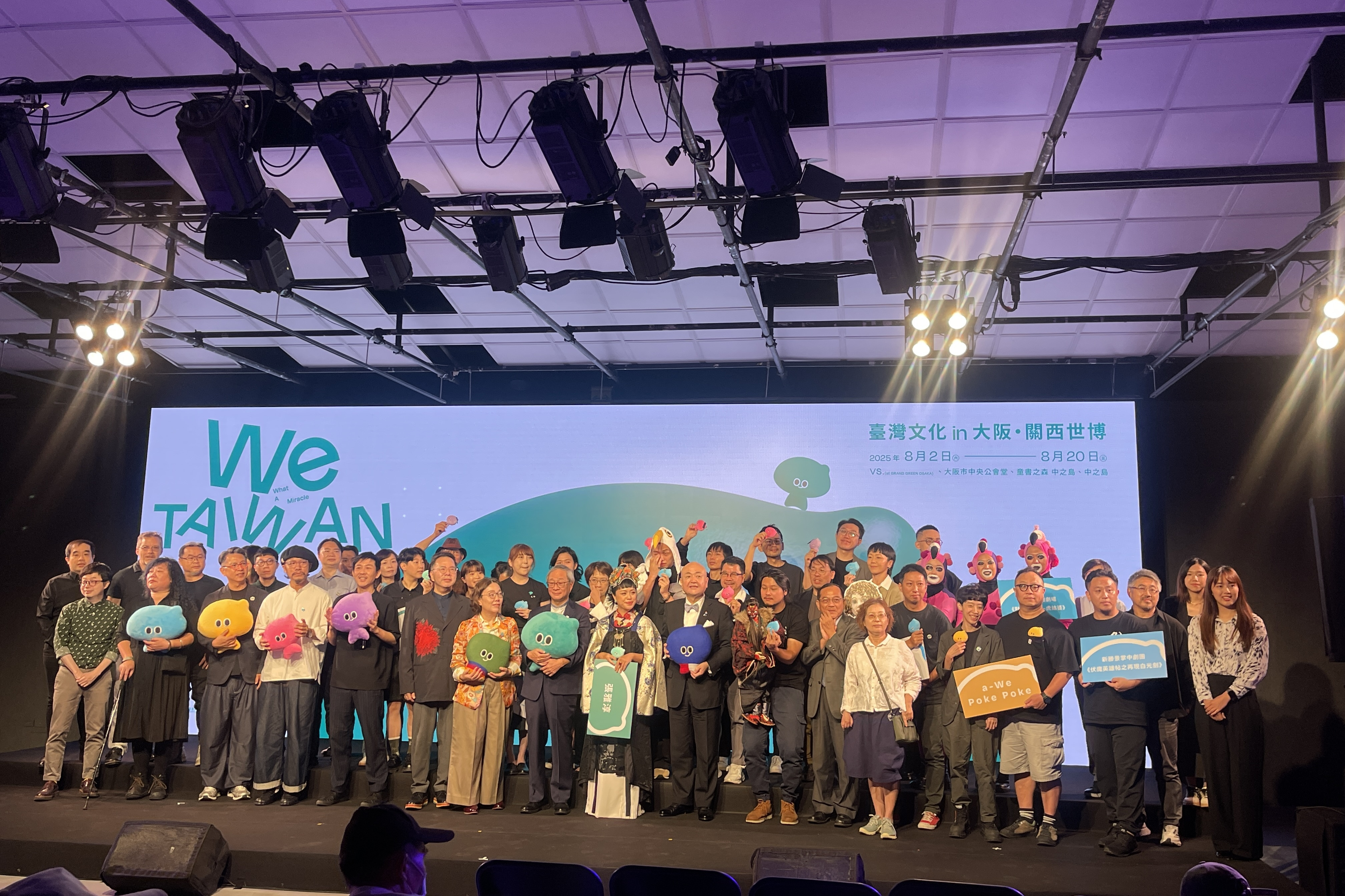 臺灣文化in大阪 前進關西世博「We TAIWAN」