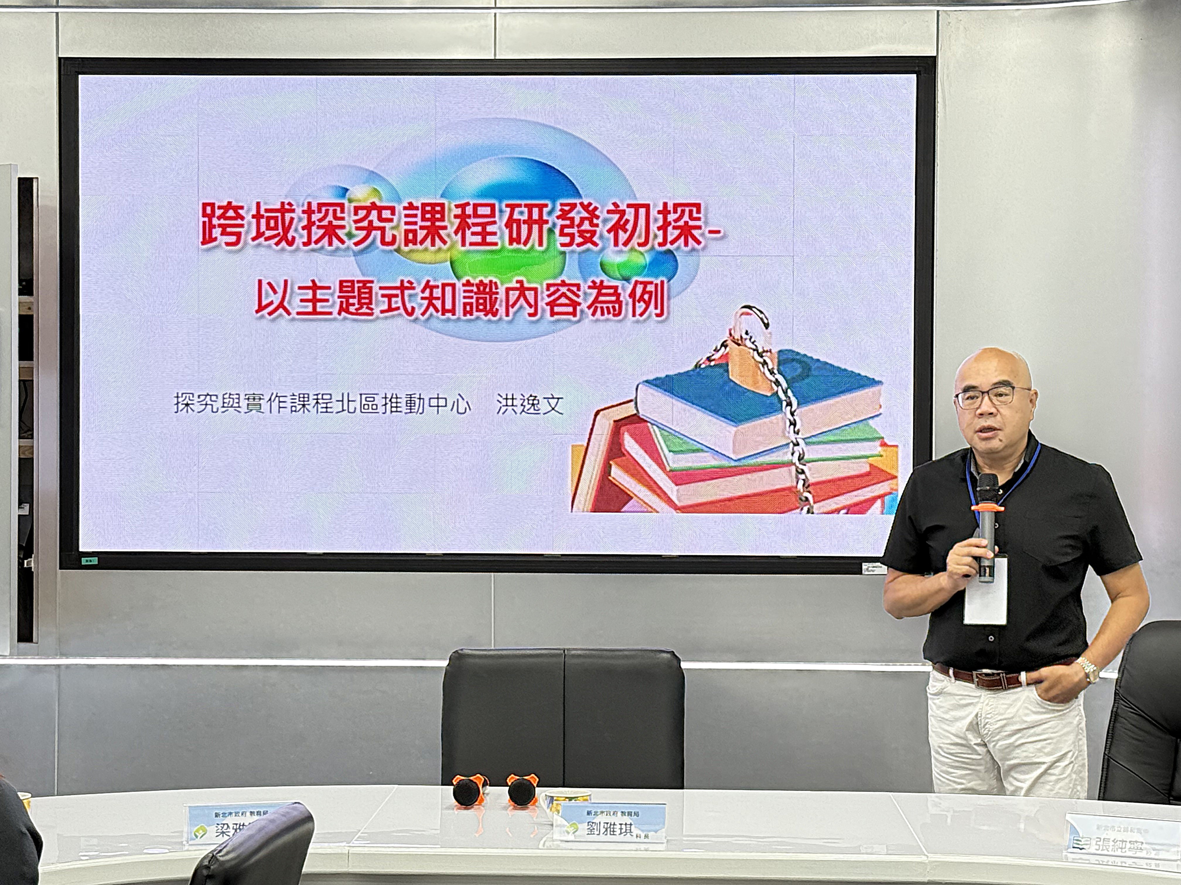 教育部洪逸文執秘分享跨領域教學的經驗