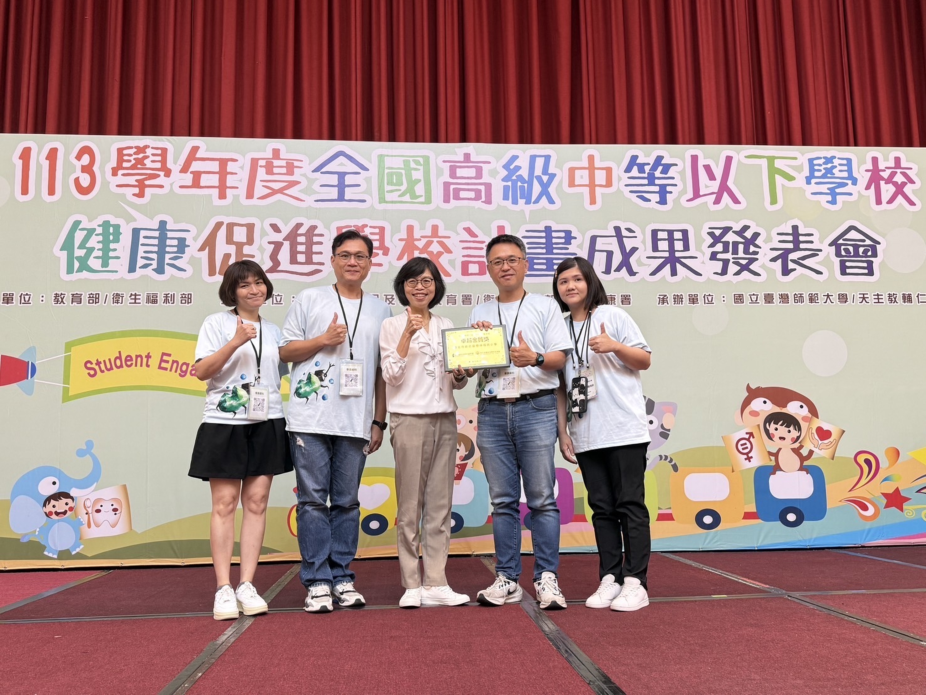 新北市雙峰國小榮獲健康促進學校卓越金質獎