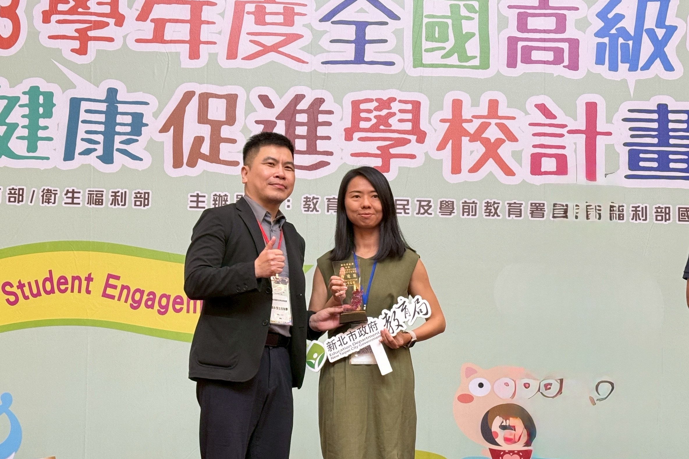 新北市榮獲112學年度地方政府辦理健康促進學校特優獎