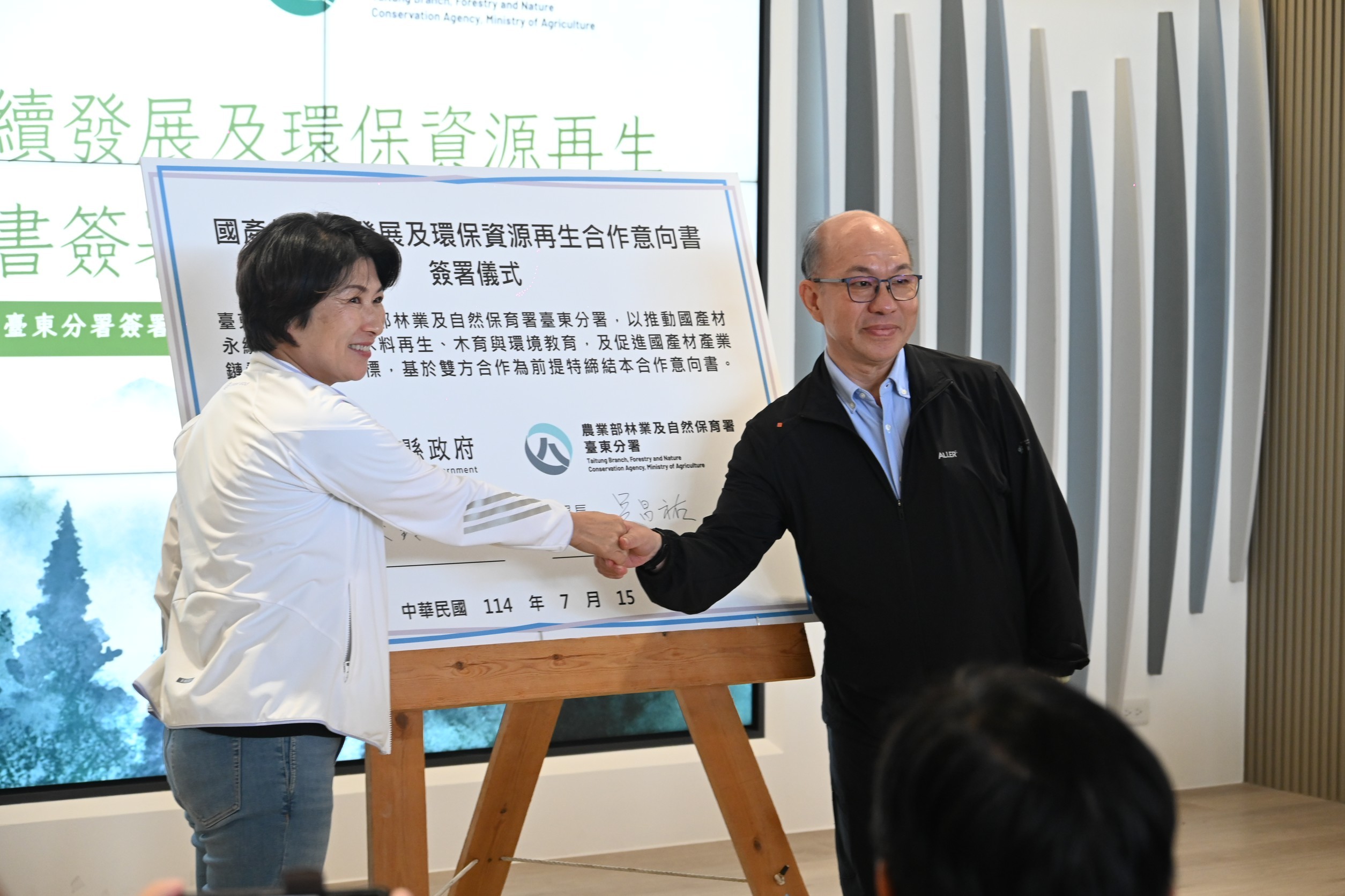 縣府攜手林保署簽約