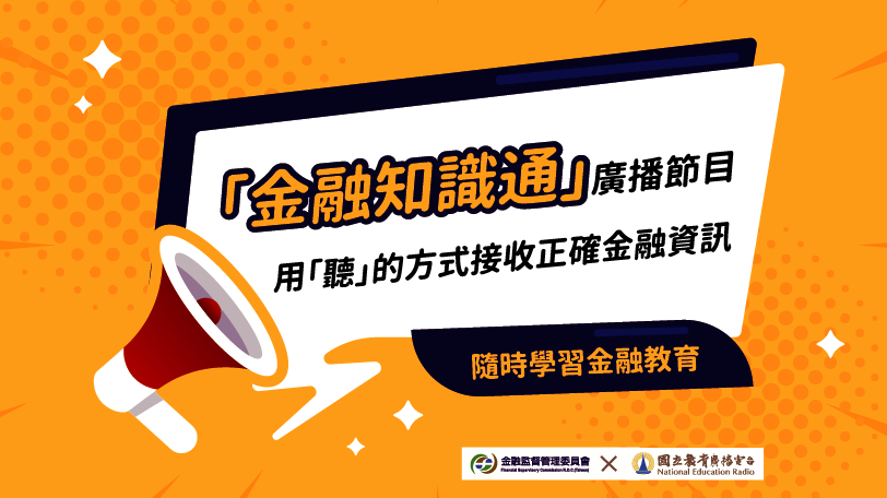 金融知識通：TWQR 想Pay都碼配