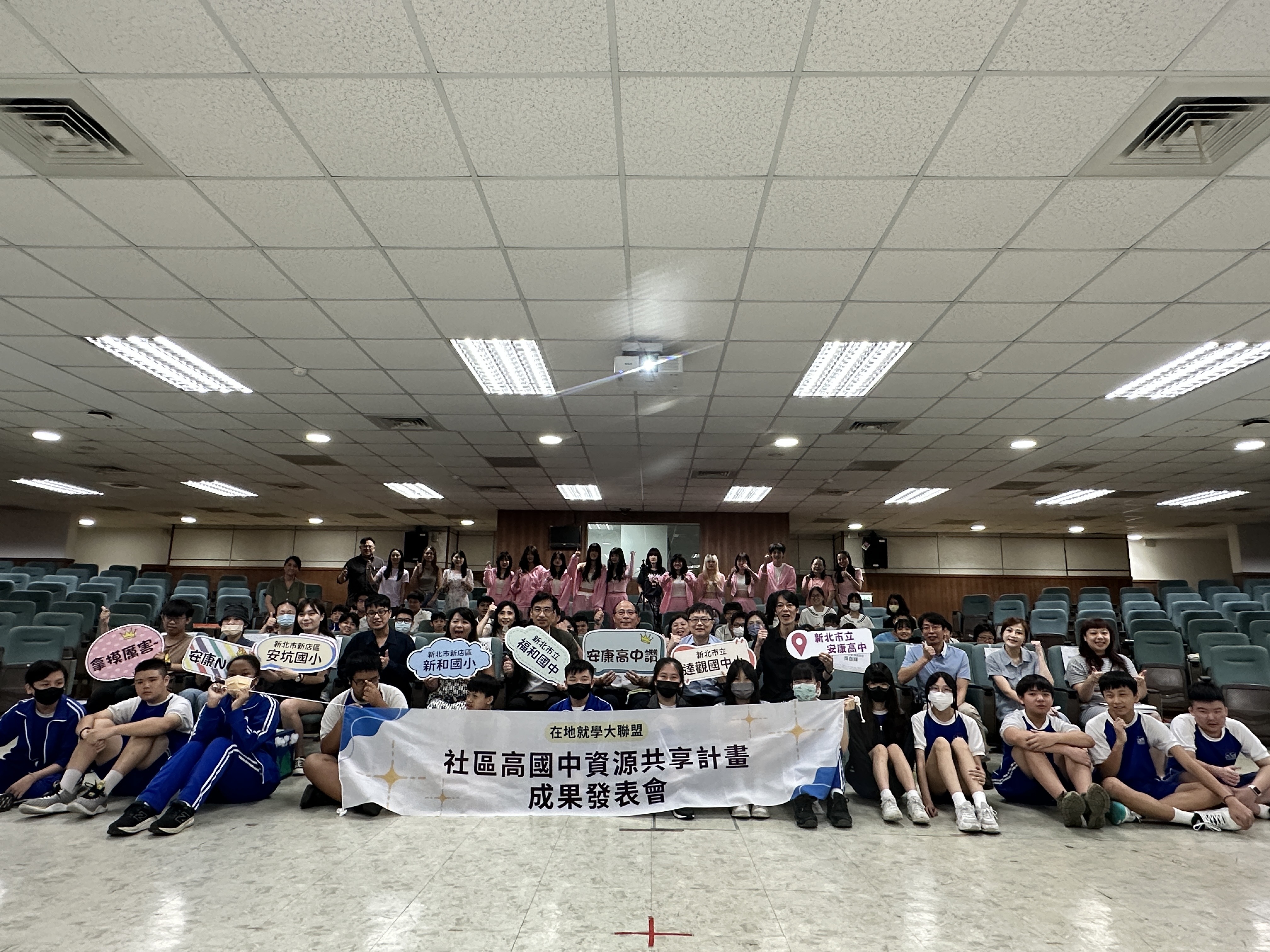 新北安康啟動共學聯盟 翻轉在地教育力