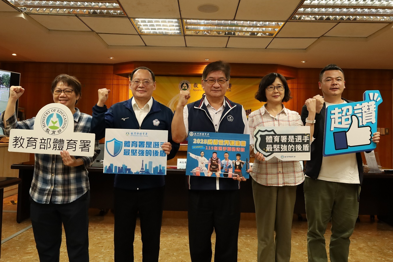 2025年成都世界運動會我國共派出119名選手，參加14個運動競賽，選手們將全力以赴，爭取榮耀。(左起體育署全民運動組杜世娟科長、呂宏進組長、洪志昌副署長、競技運動組戴琬琳副組長)