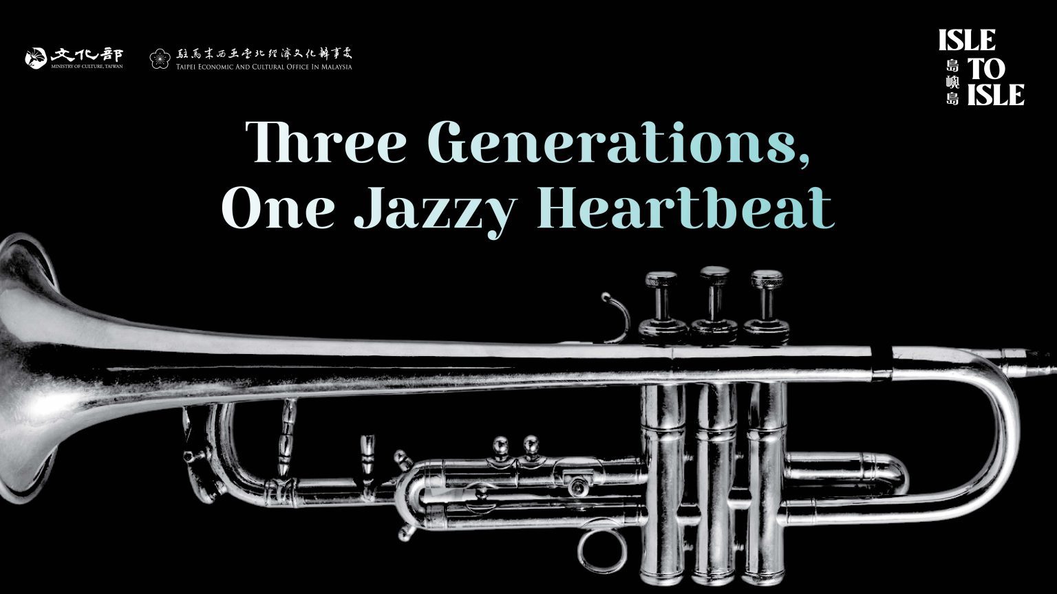 臺馬爵士音樂對談海報（駐馬來西亞代表處文化組提供）