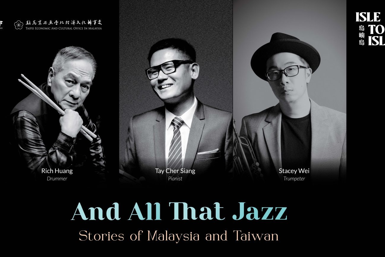 臺馬爵士音樂對談海報（駐馬來西亞代表處文化組提供）