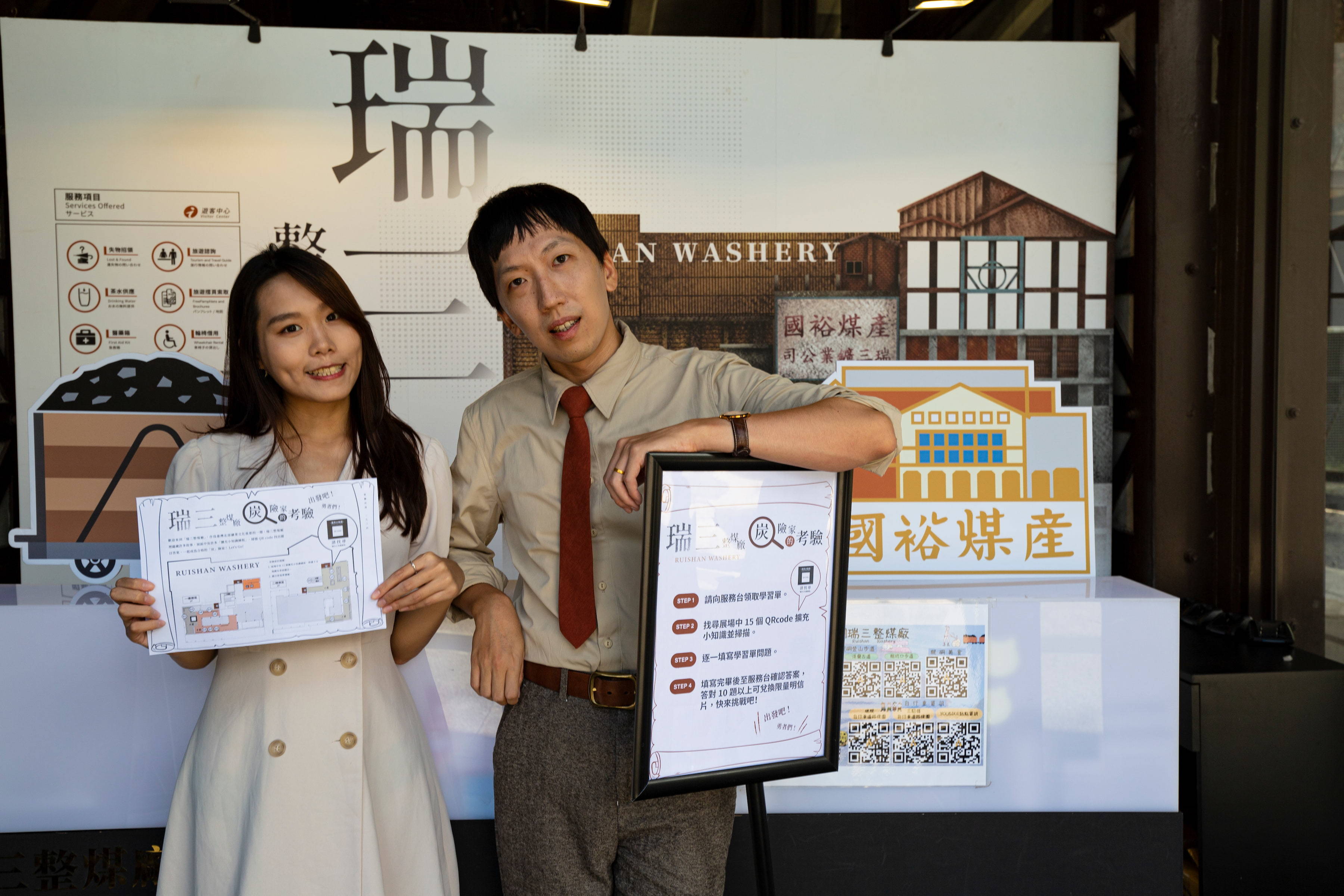 為帶給民眾更多有趣活動，整煤廠於8月1日起至8月31日推出「炭」險家的考驗。