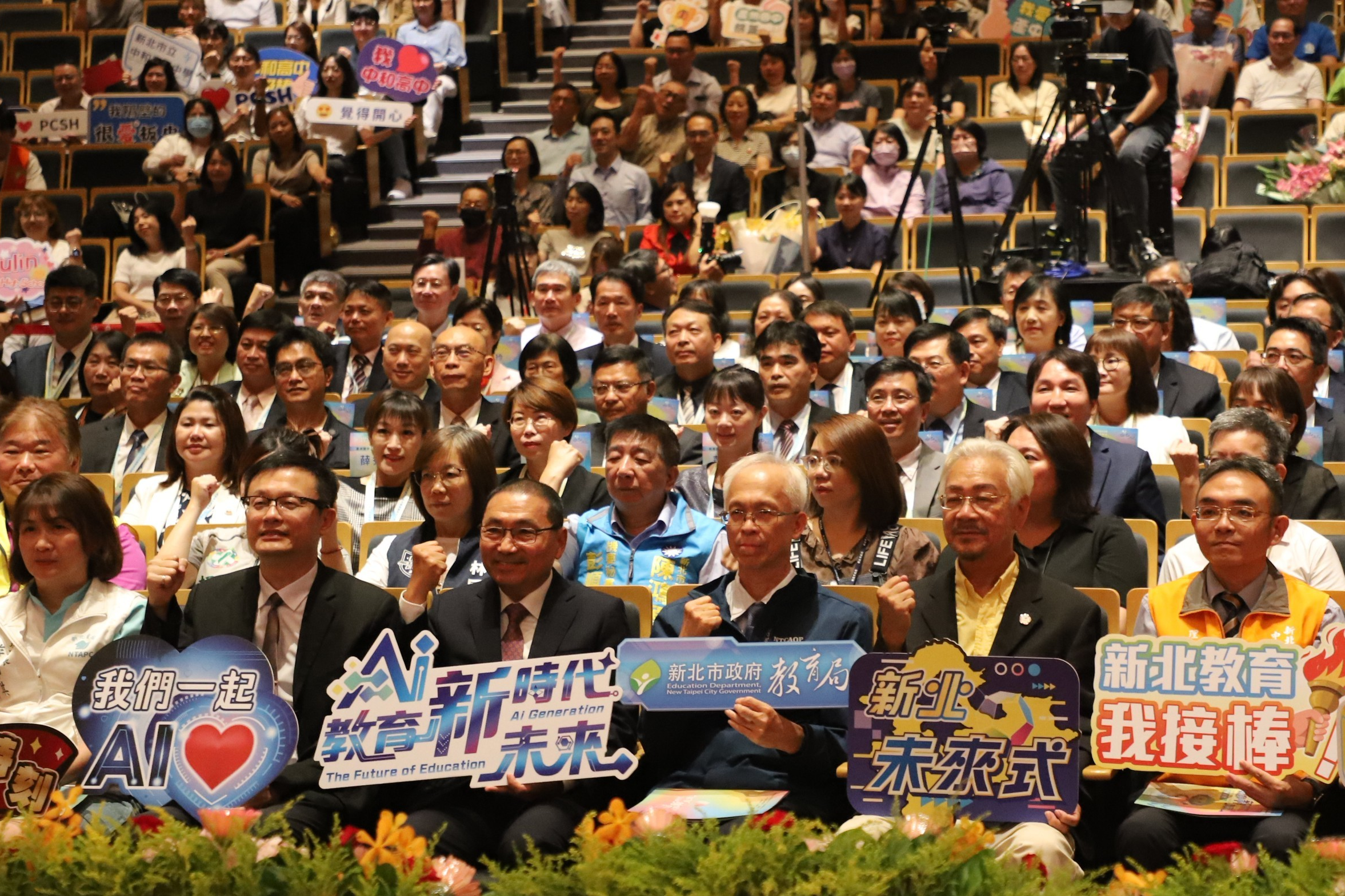 新北114新卸任校長交接典禮 市長勉勵要用愛與責任面對孩子