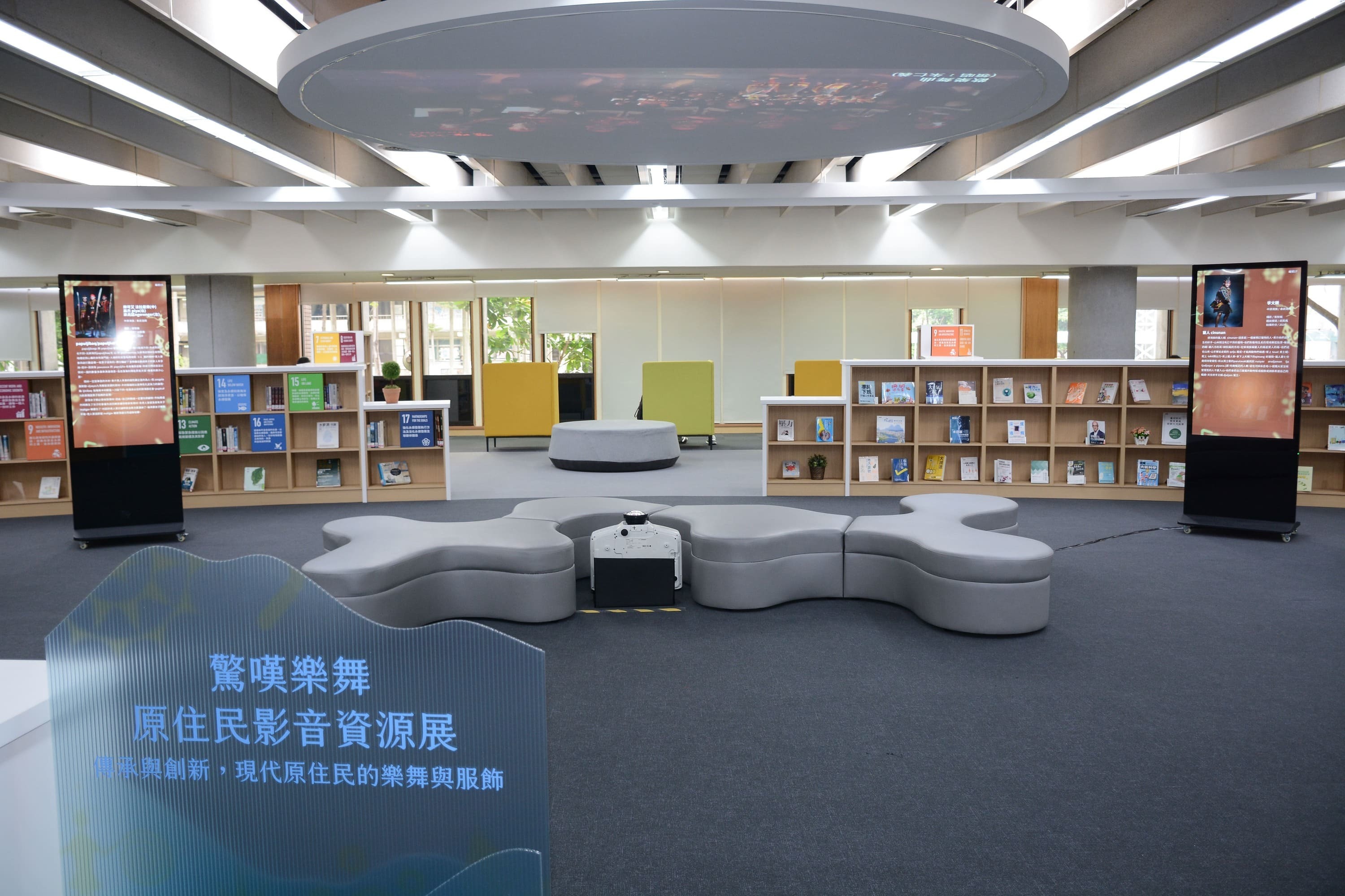 驚嘆樂舞原住民影音資源展