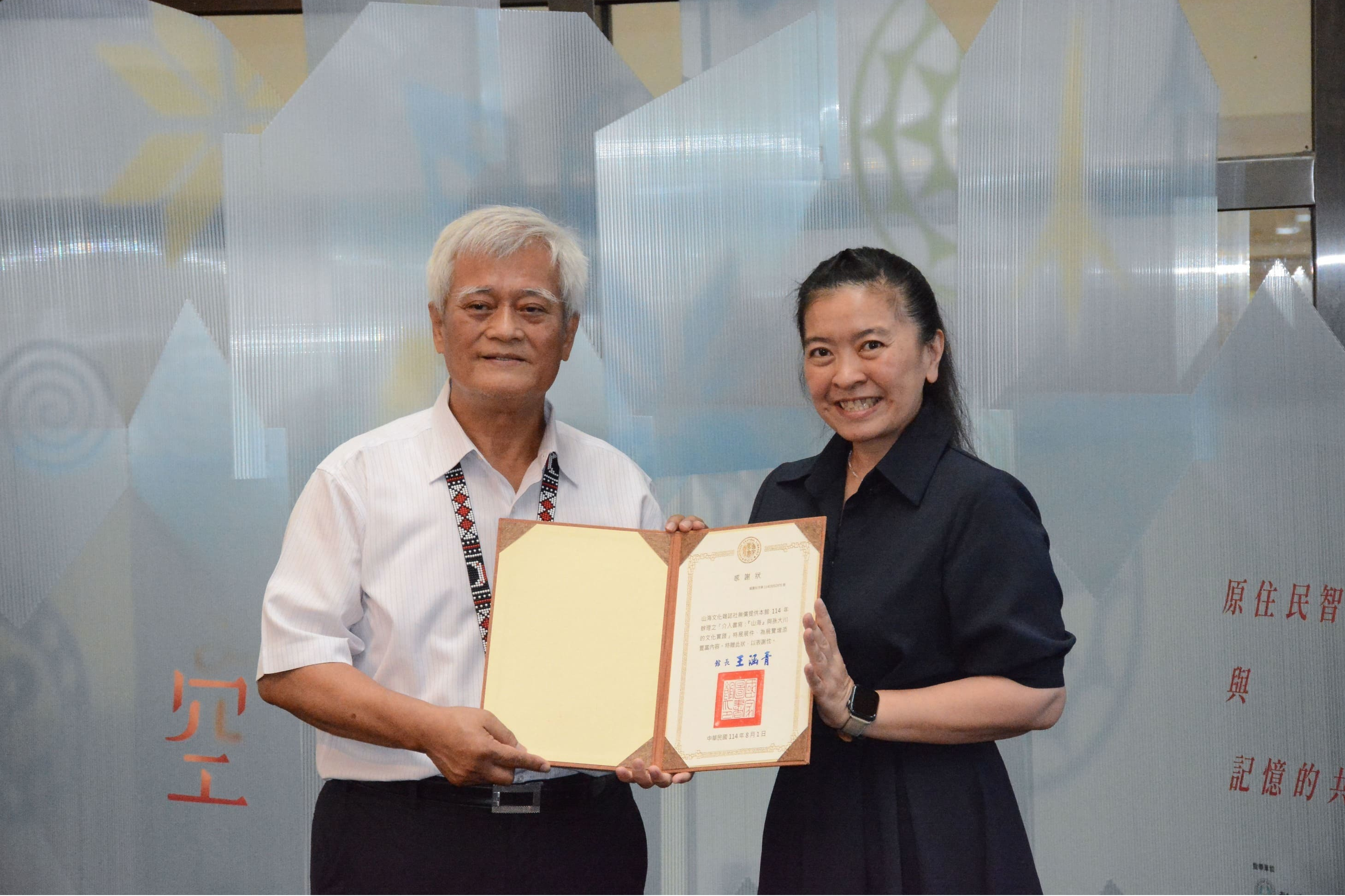 國圖館長王涵青致贈感謝狀