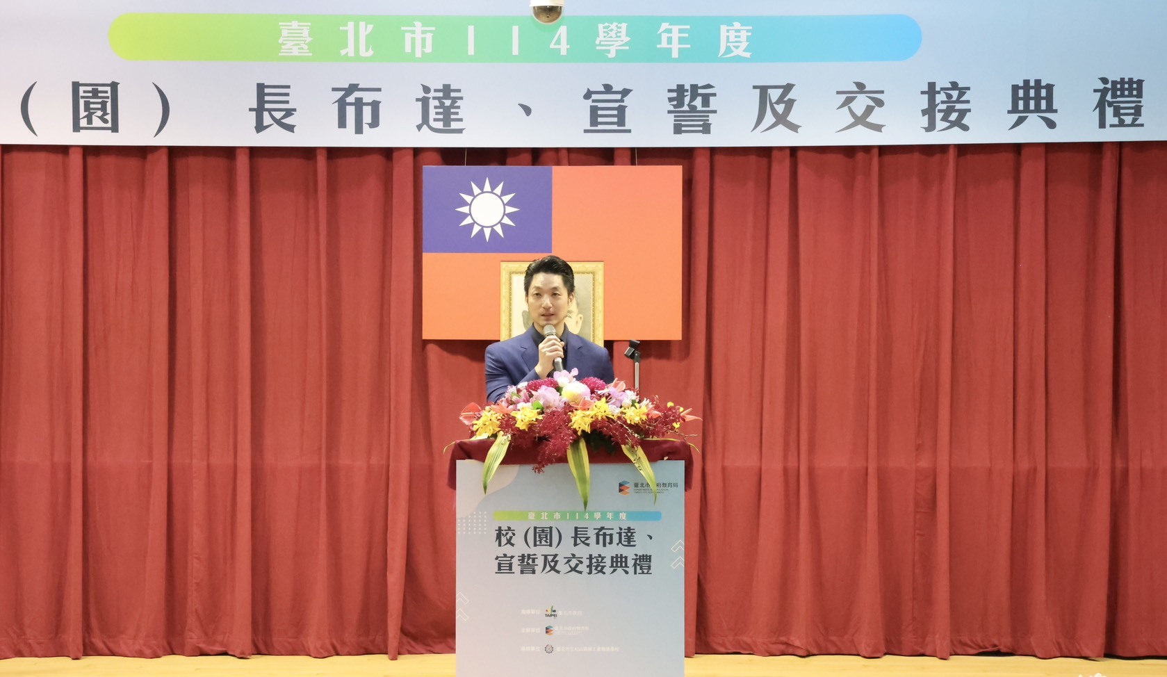 蔣萬安市長勉勵校長「造浪」前行，並宣布今年起將獎勵資深且具卓越績效的校長