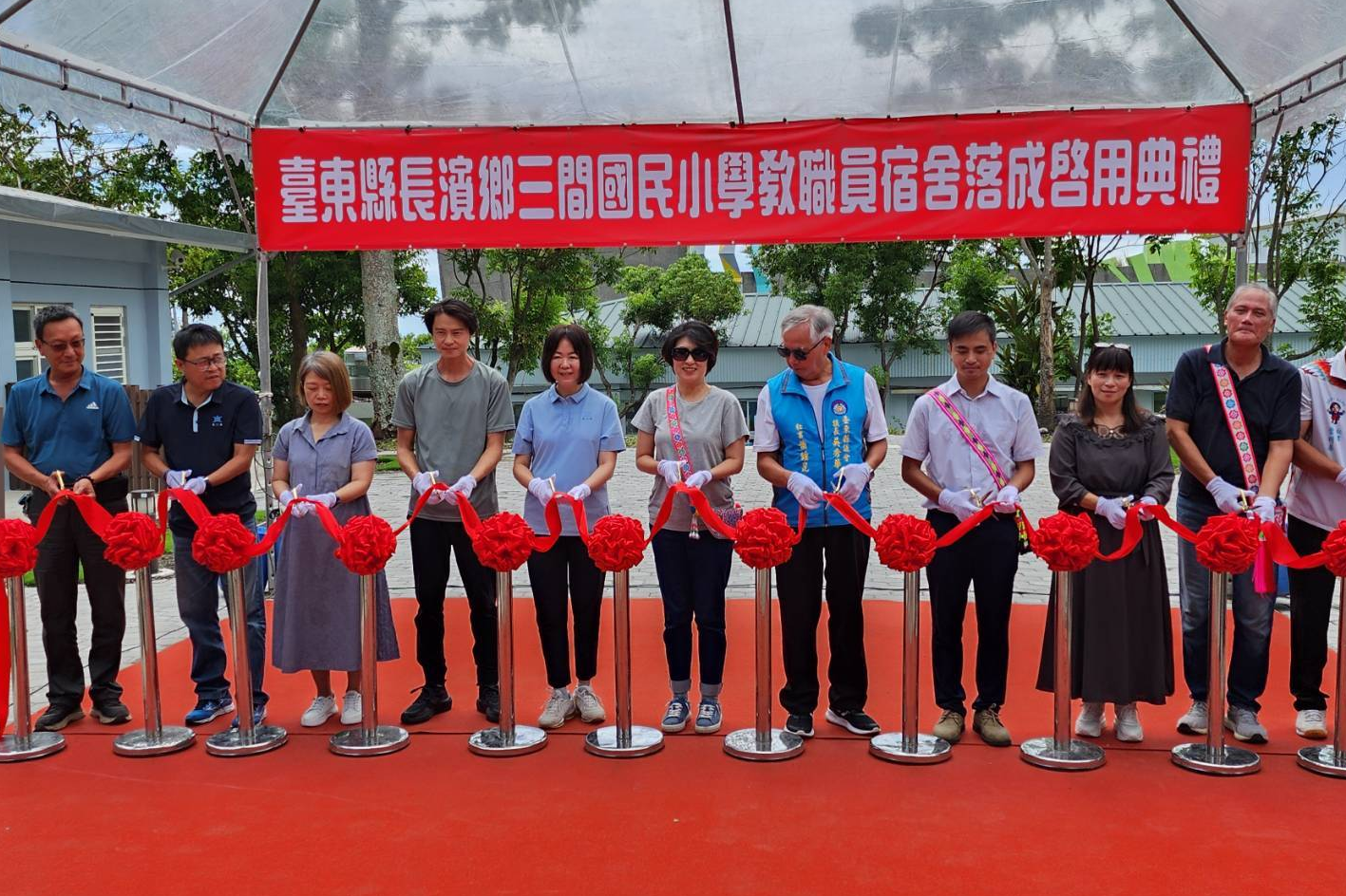 臺東縣三間國小教職員工宿舍落成啟用，各界嘉賓共同剪彩