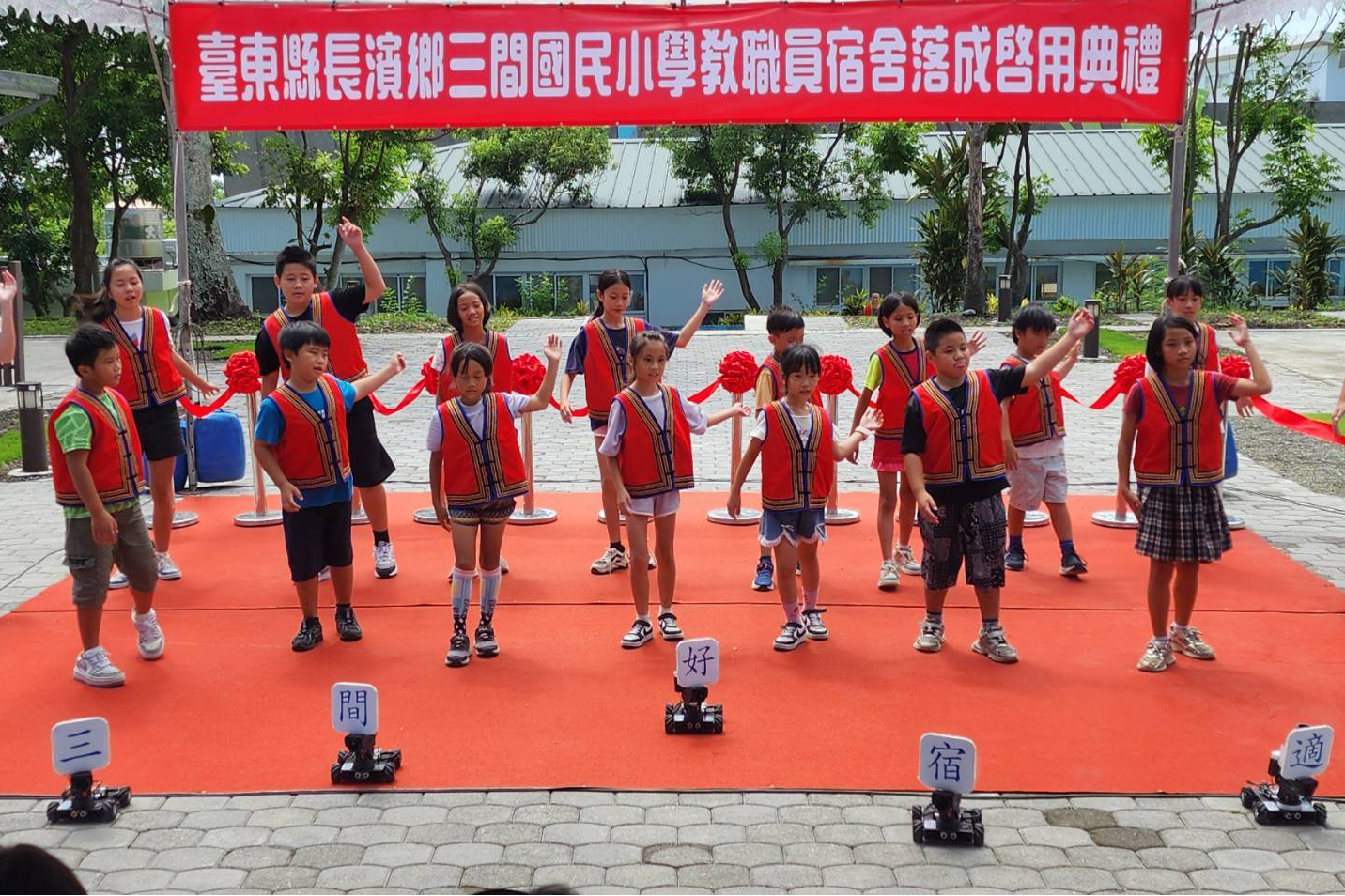 三間國小的小朋友在宿舍落成啟用典禮中表演歌舞