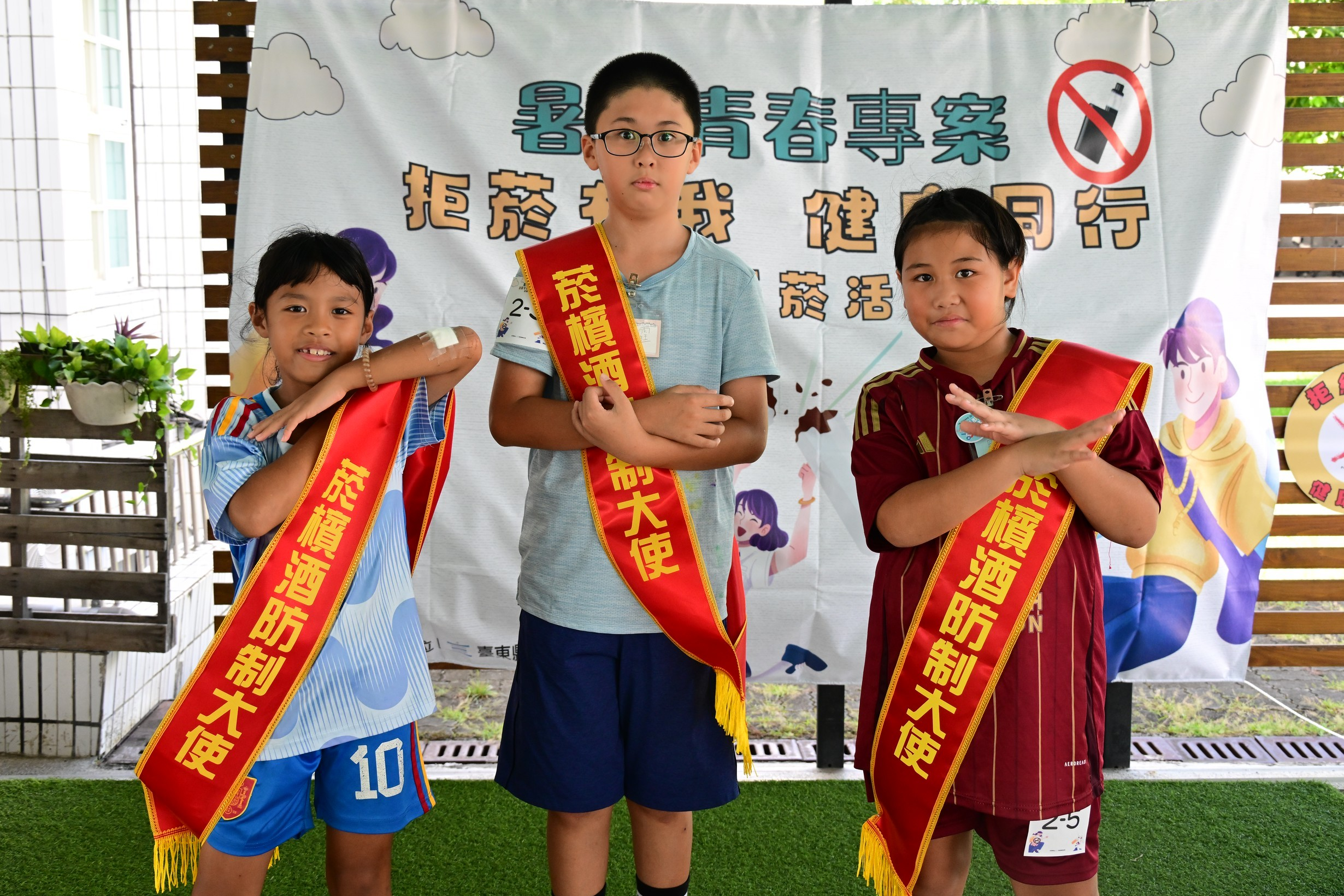 小朋友完成拒菸闖關，成為菸檳酒防制大使。