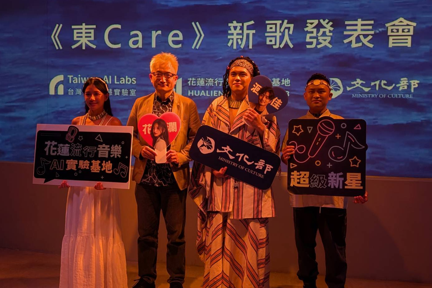 《東care》新歌發表會