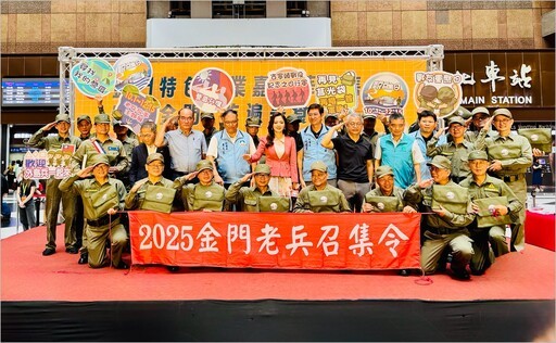 「2025金門特色產業嘉年華」啟動儀式大合影 (中衛中心提供)