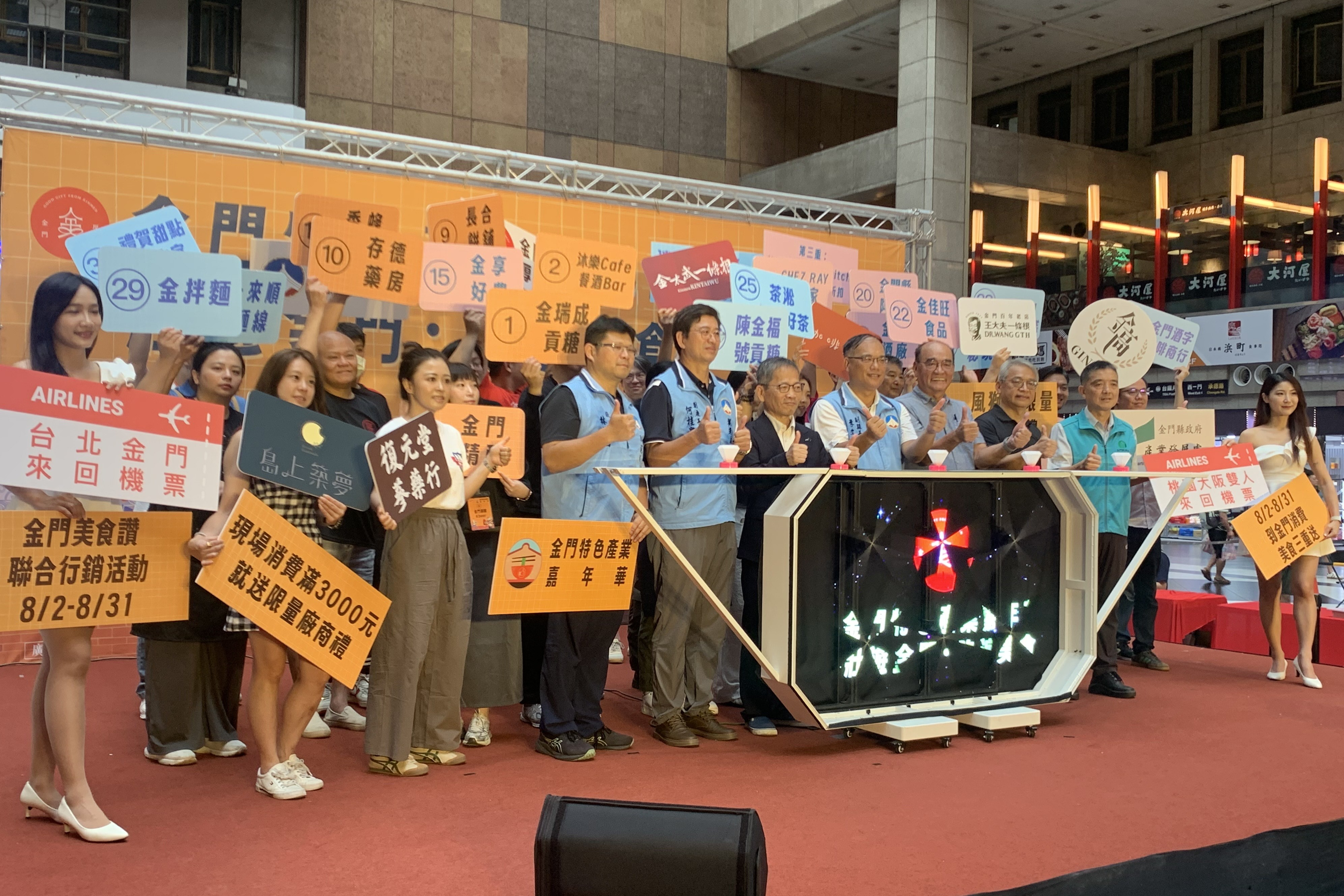 「2025金門特色產業嘉年華」啟動儀式 (記者攝)