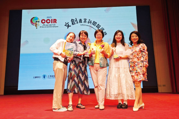 文創產業新聞報導獎