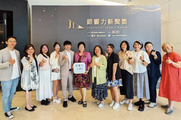 第五屆「銀響力新聞獎」