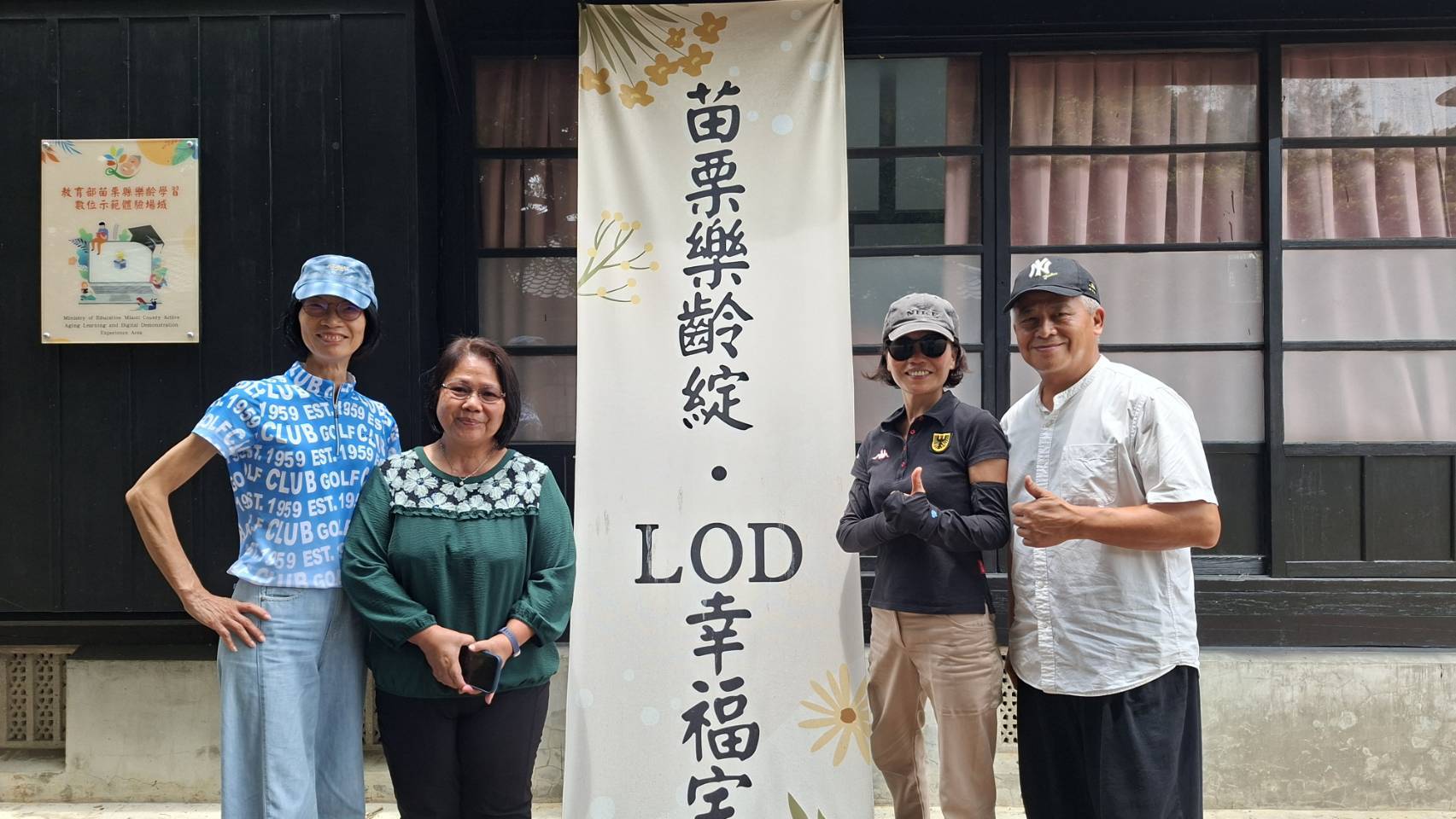 受訪師生（左起）羅鳳珠、黃碧蘭、李麗貞、林明秀